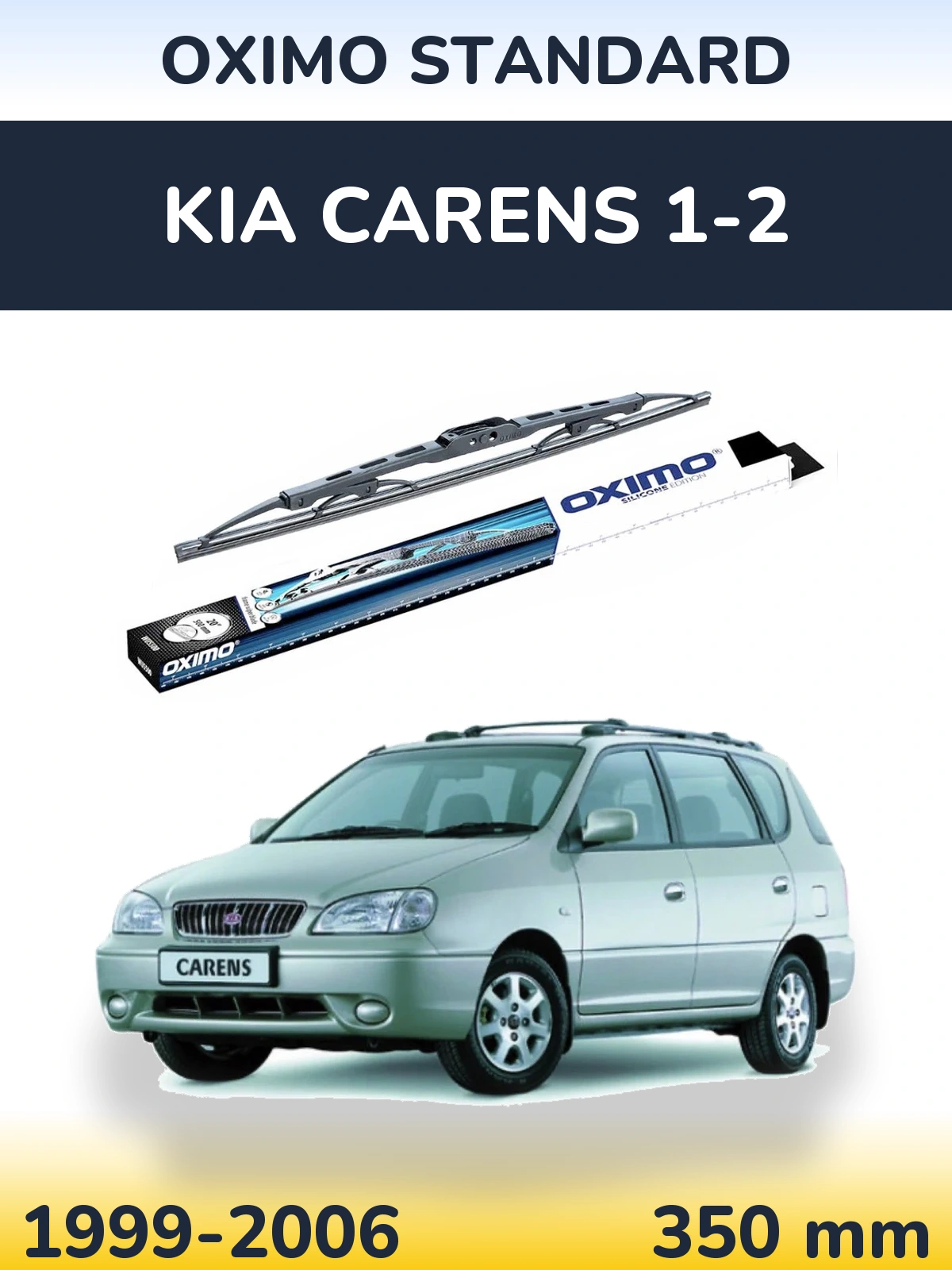 Задний дворник Oximo Standard 350 мм для KIA Carens 1-2 1999-2006
