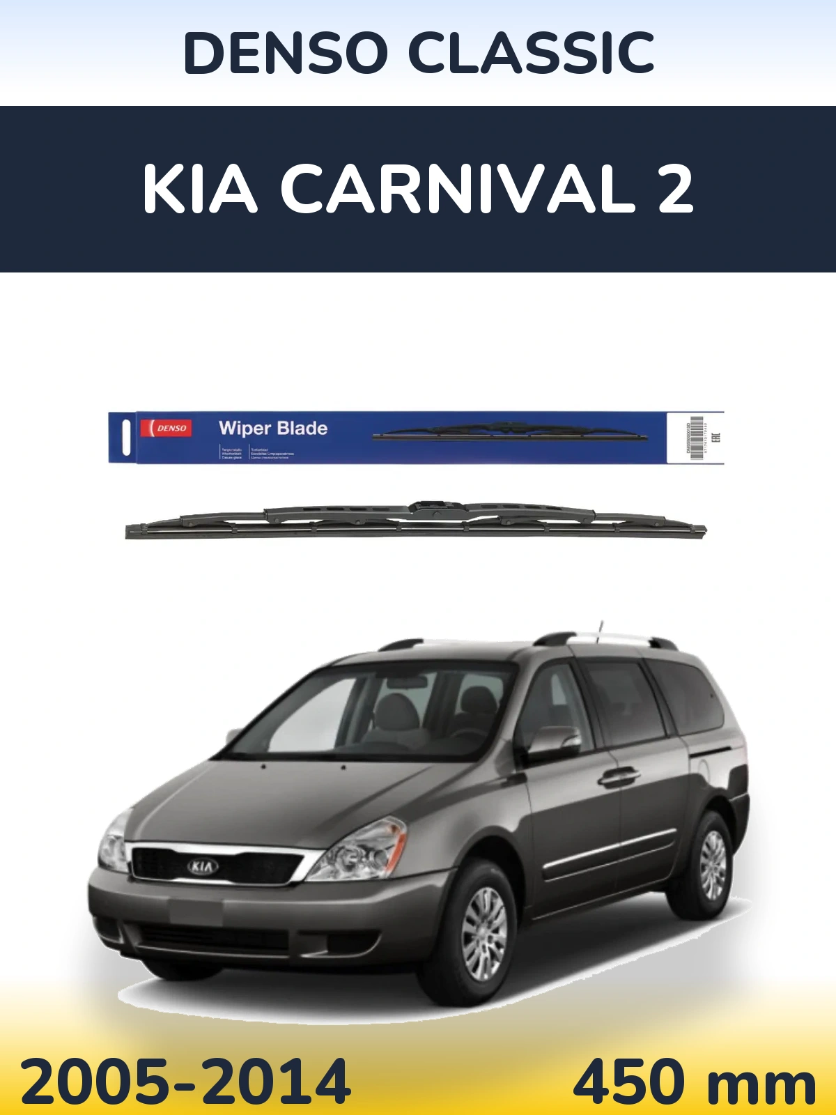 Tylna wycieraczka Denso Classic 450 mm do KIA Carnival 2 2005-2014