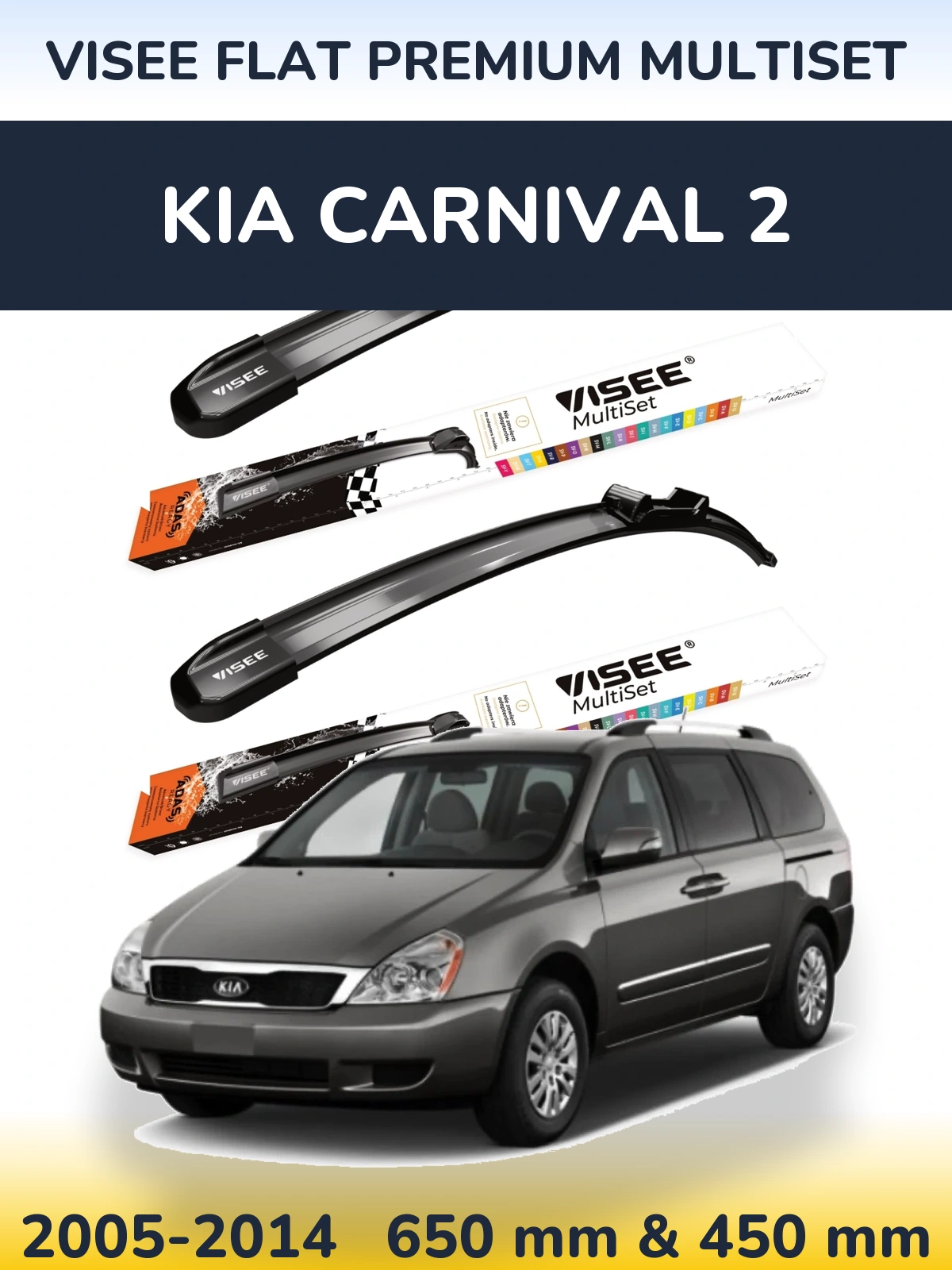 Комплект передних дворников VISEE FLAT PREMIUM MultiSet 650 & 450 мм для KIA Carnival 2 2005-2014