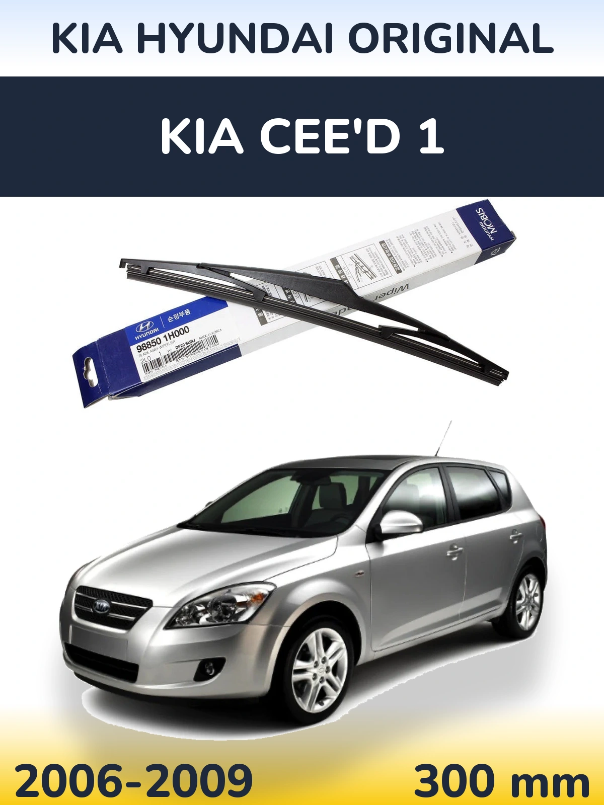 Tylna wycieraczka Kia Hyundai OEM Kia Hyundai Original 300 mm do KIA Cee'd 1 2006-2009