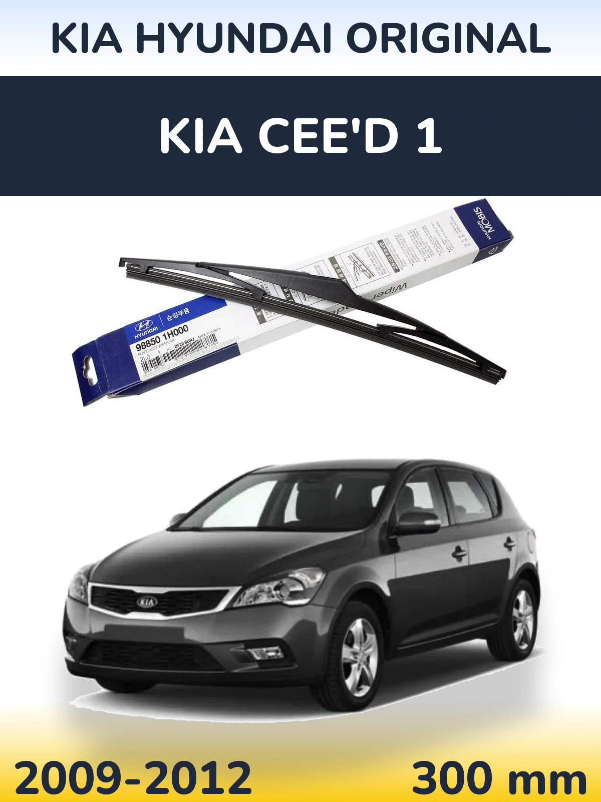 Rear wiper blade Kia Hyundai OEM Kia Hyundai Original 300 mm for KIA Cee'd 1 2009-2012
