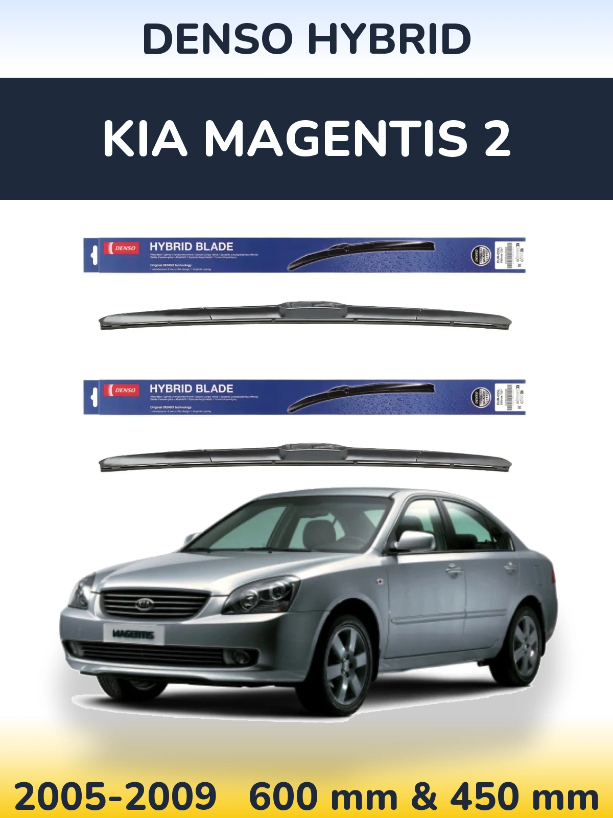 Комплект передних дворников Denso Hybrid 600 & 450 мм для KIA Magentis 2 2005-2009