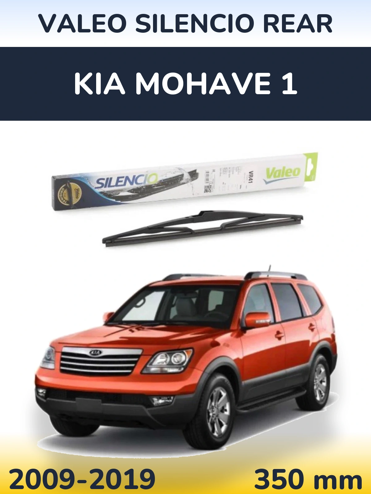 Задний дворник Valeo Silencio Rear 345 мм для KIA Mohave 1 2009-2019