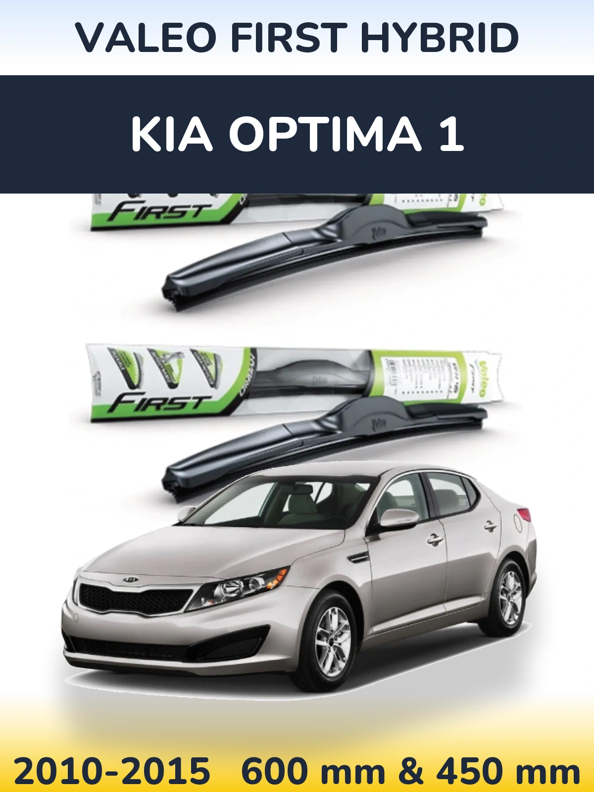 Комплект передніх щіток Valeo First Hybrid 600 & 450 мм для KIA Optima 1 2010-2015