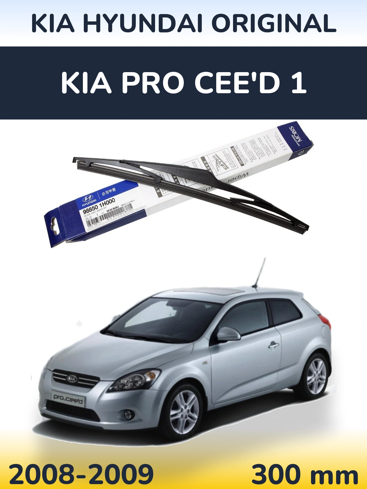 Tylna wycieraczka Kia Hyundai OEM Kia Hyundai Original 300 mm do KIA Pro Cee'd 1 2008-2009