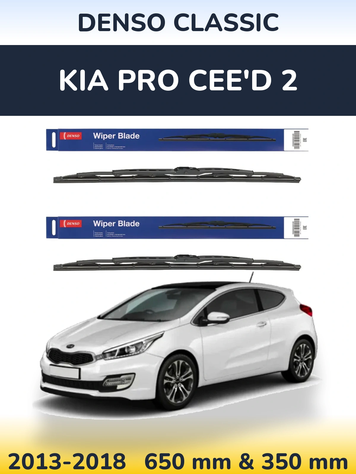 Комплект передних дворников Denso Classic 650 & 350 мм для KIA Pro Cee'd 2 2013-2018