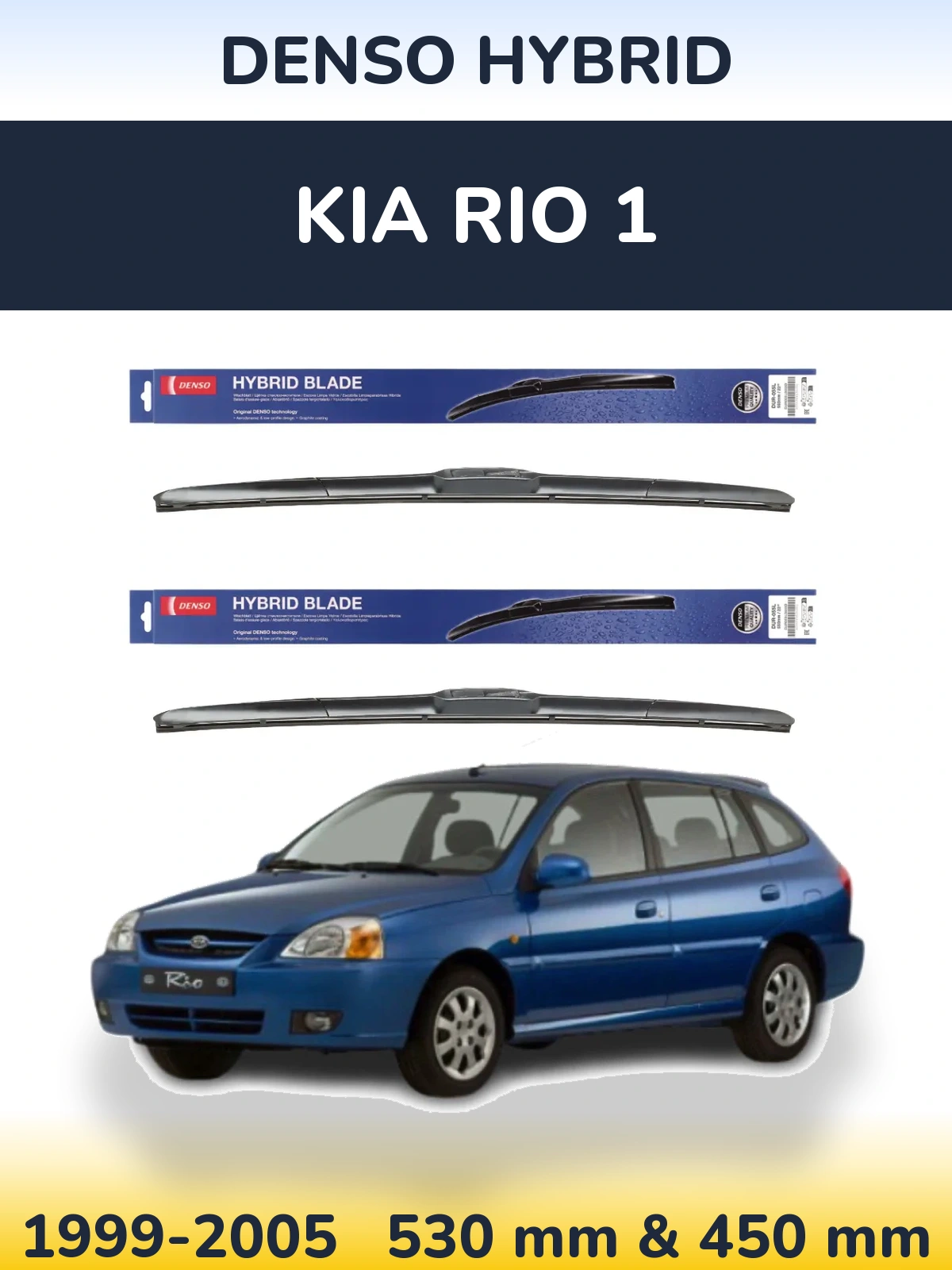 Комплект передних дворников Denso Hybrid 530 & 450 мм для KIA Rio 1 1999-2005
