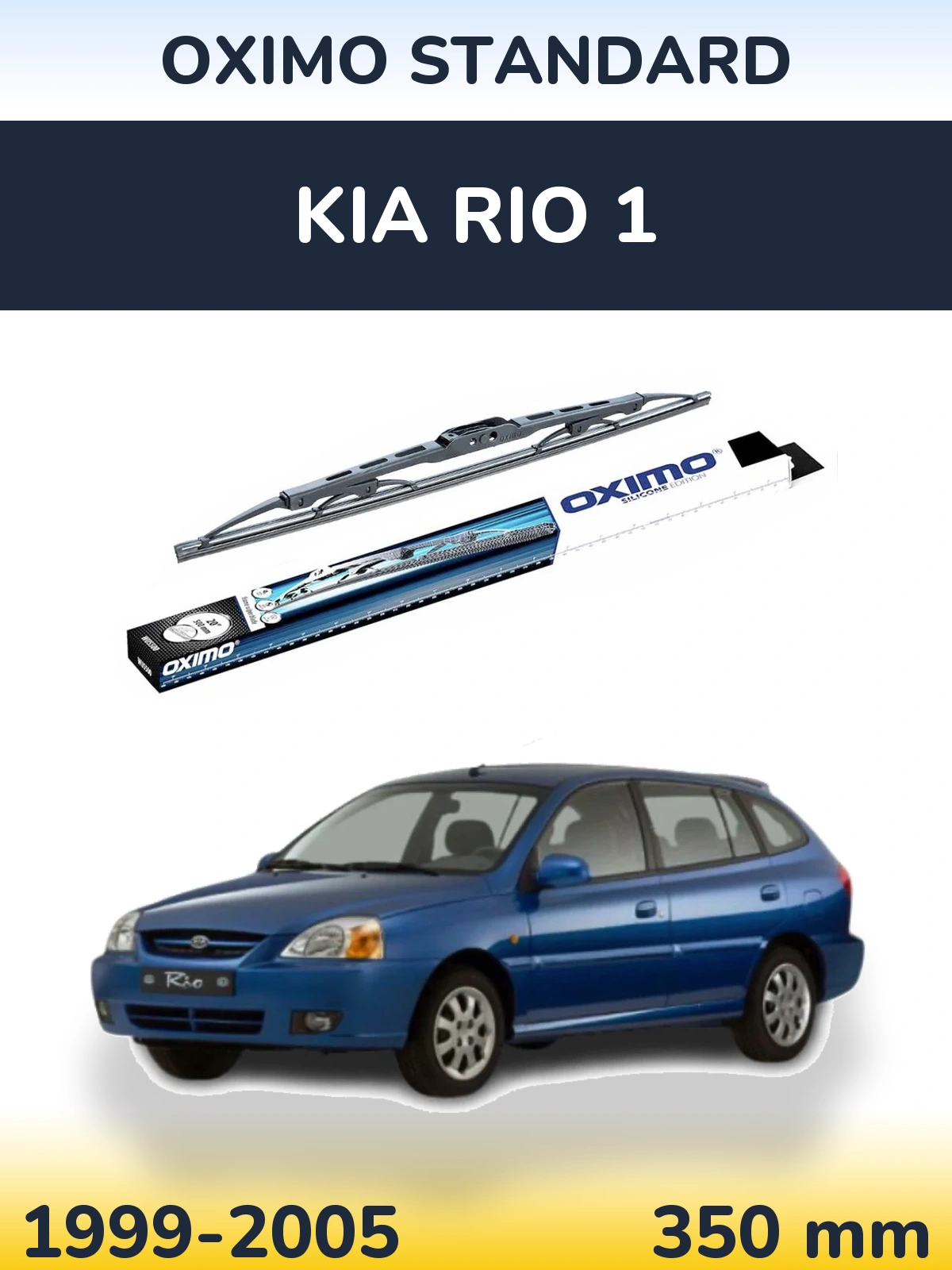 Rear wiper blade Oximo Standard 350 mm for KIA Rio 1 1999-2005