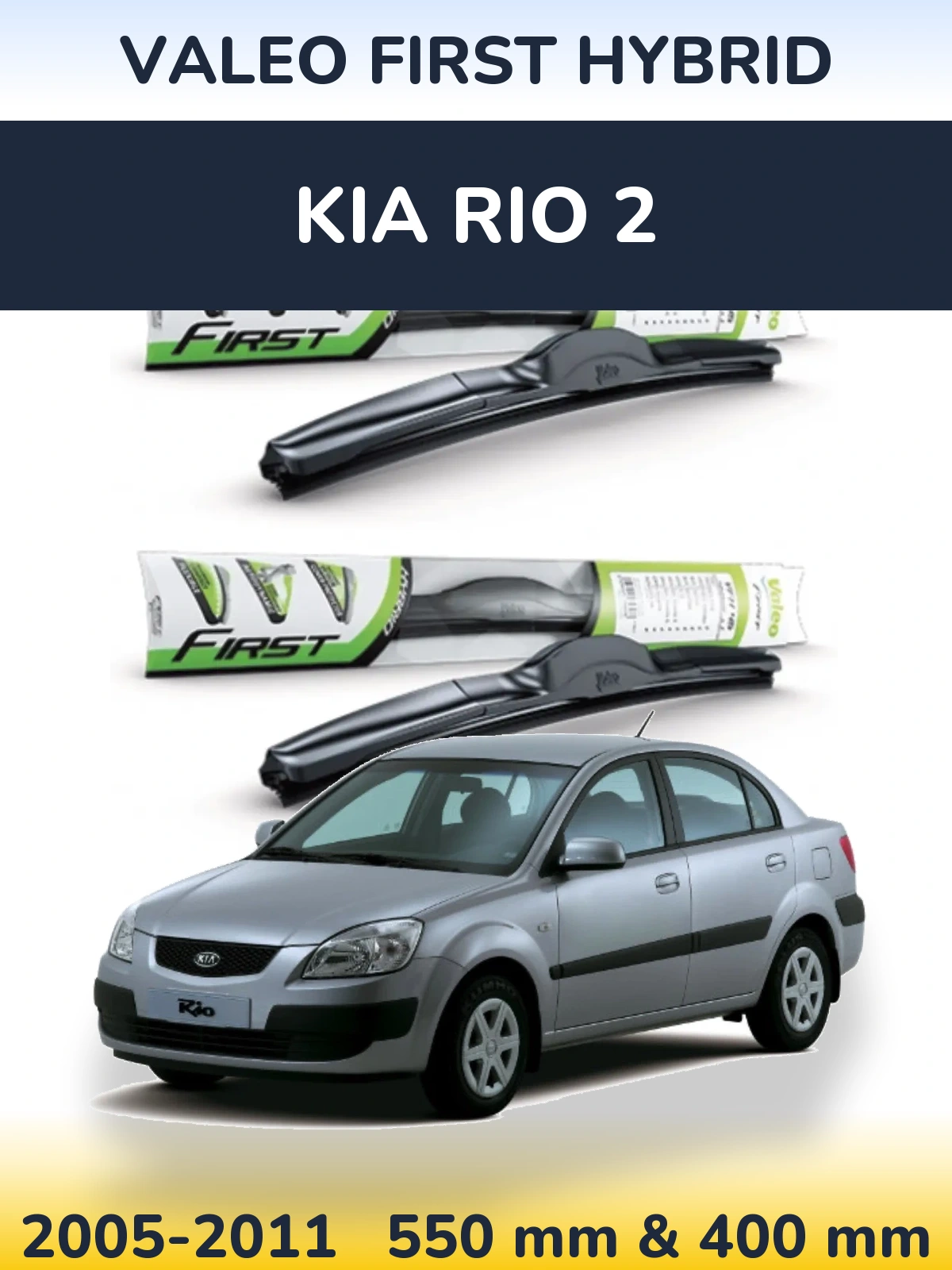 Комплект передних дворников Valeo First Hybrid 550 & 400 мм для KIA Rio 2 2005-2011