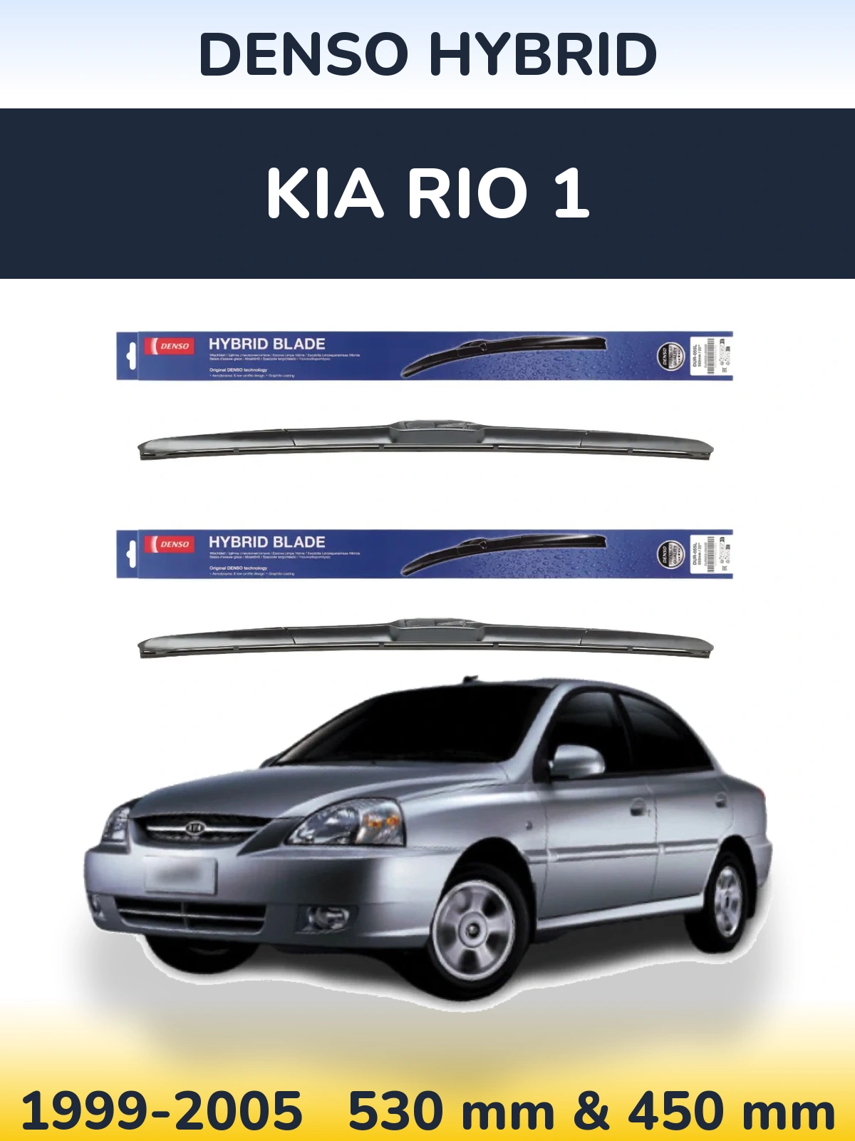 Комплект передних дворников Denso Hybrid 530 & 450 мм для KIA Rio 1 1999-2005