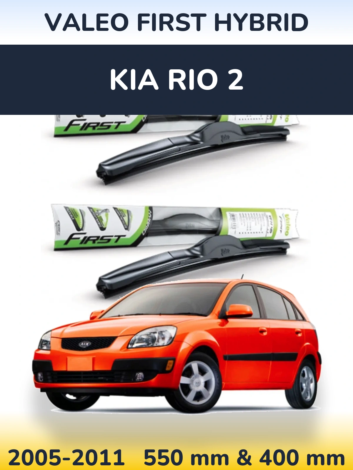 Комплект передних дворников Valeo First Hybrid 550 & 400 мм для KIA Rio 2 2005-2011