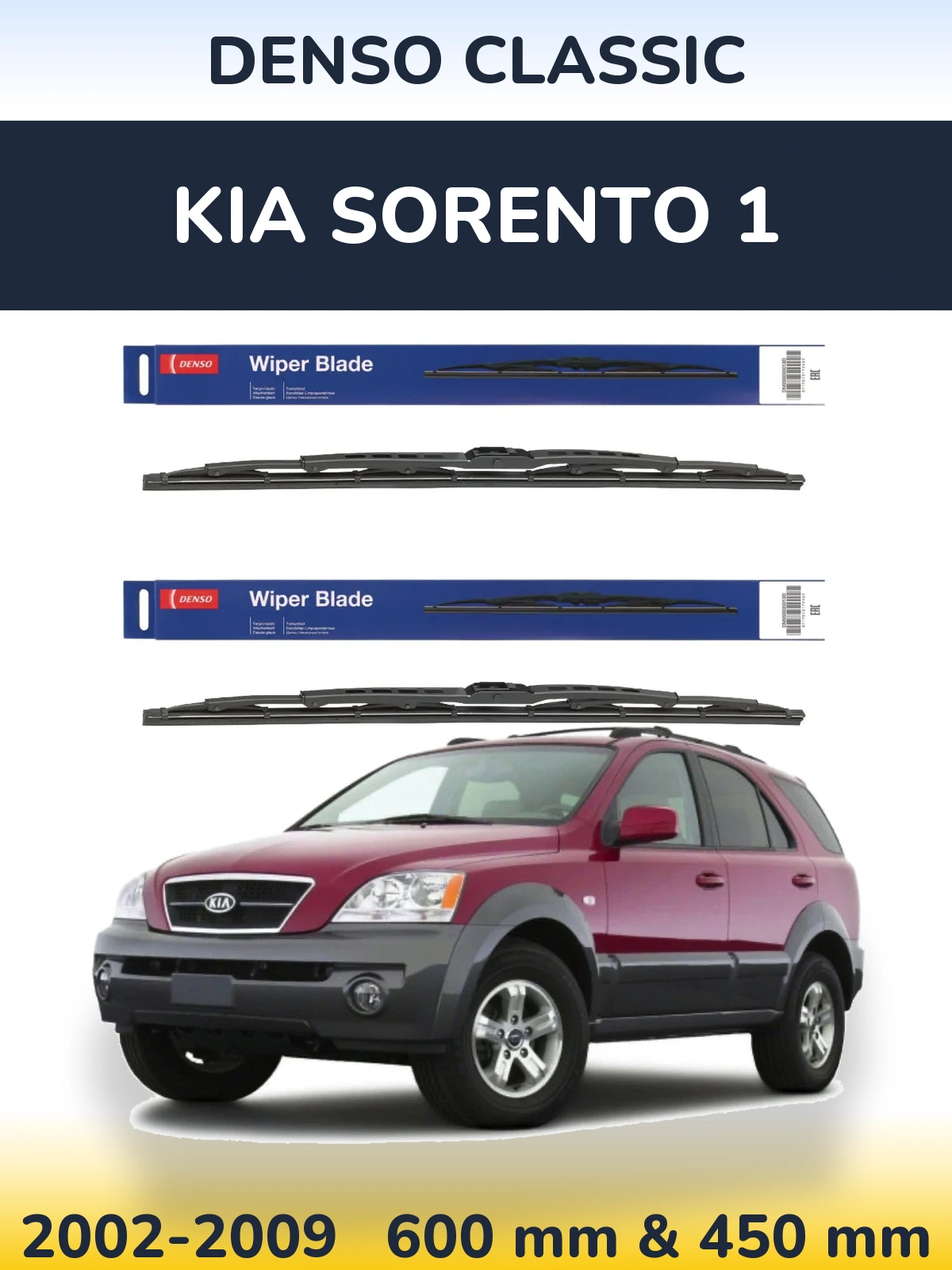 Комплект передних дворников Denso Classic 600 & 450 мм для KIA Sorento 1 2002-2009
