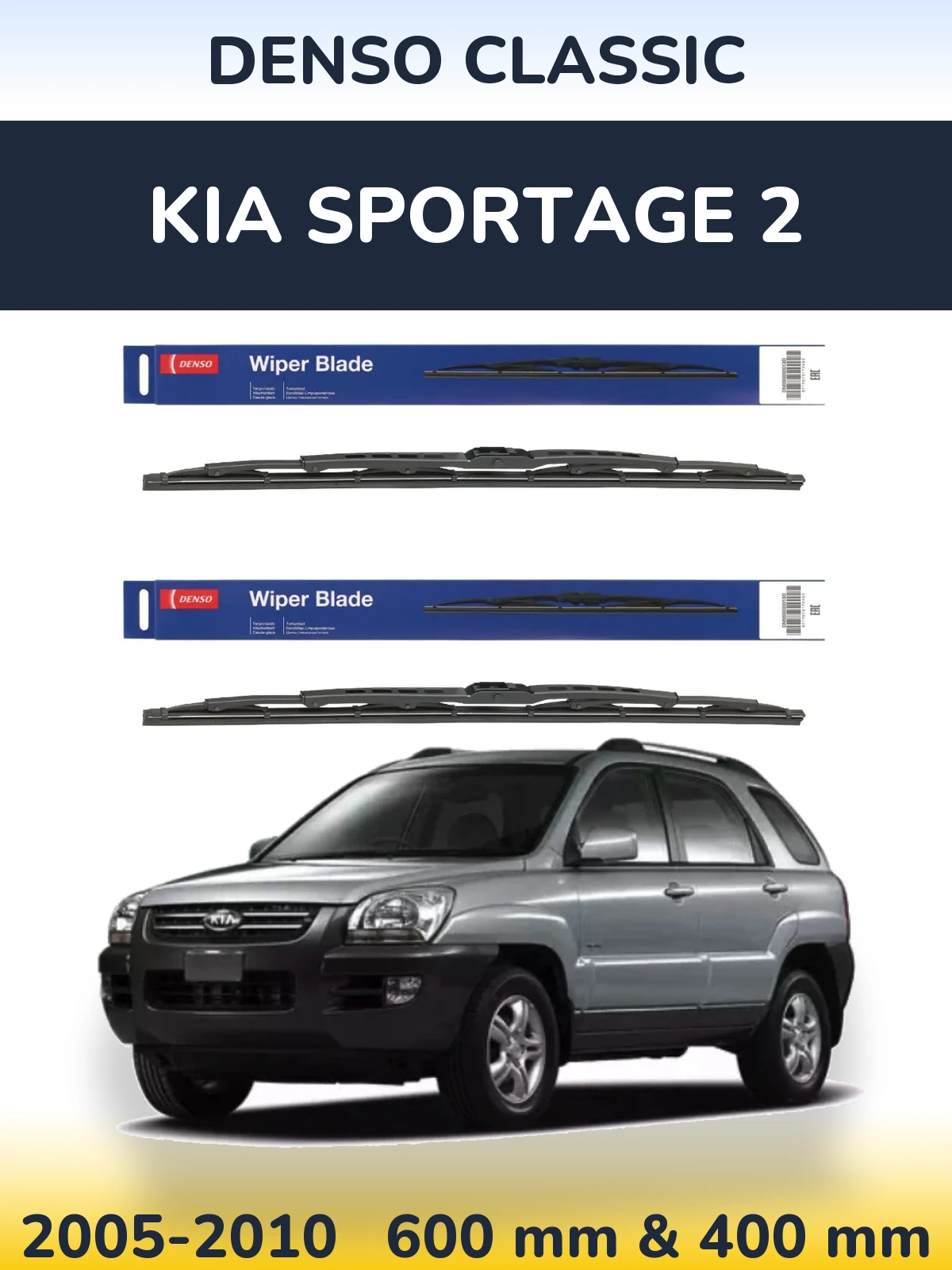 Комплект передніх щіток Denso Classic 600 & 400 мм для KIA Sportage 2 2005-2010
