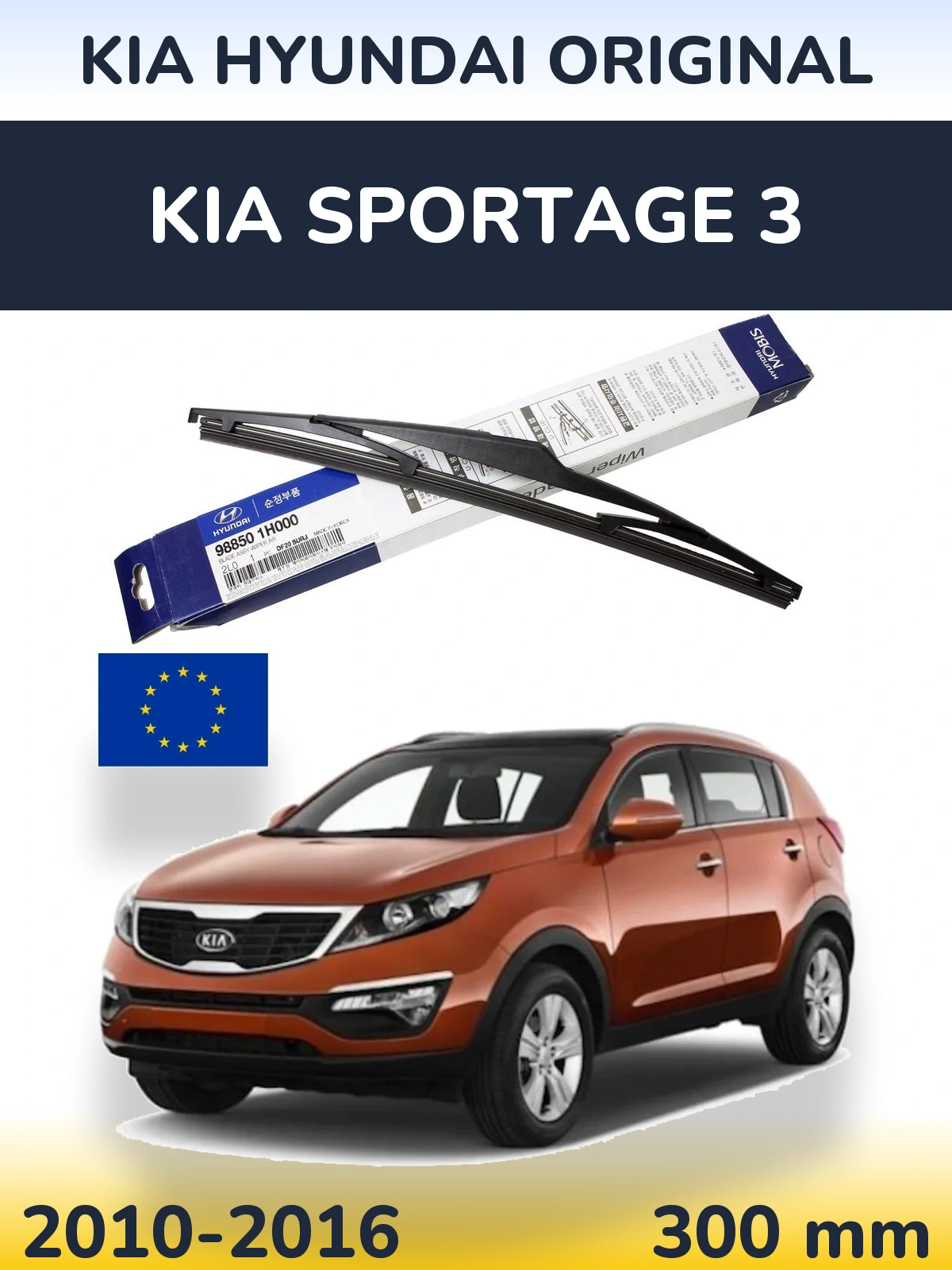 Rear wiper blade Kia Hyundai OEM Kia Hyundai Original 300 mm for KIA Sportage 3 2010-2016