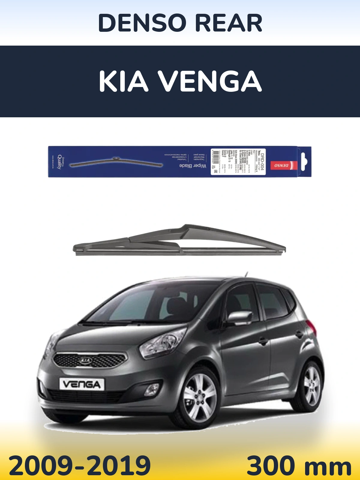 Задний дворник Denso Rear 300 мм для KIA Venga 2009-2019