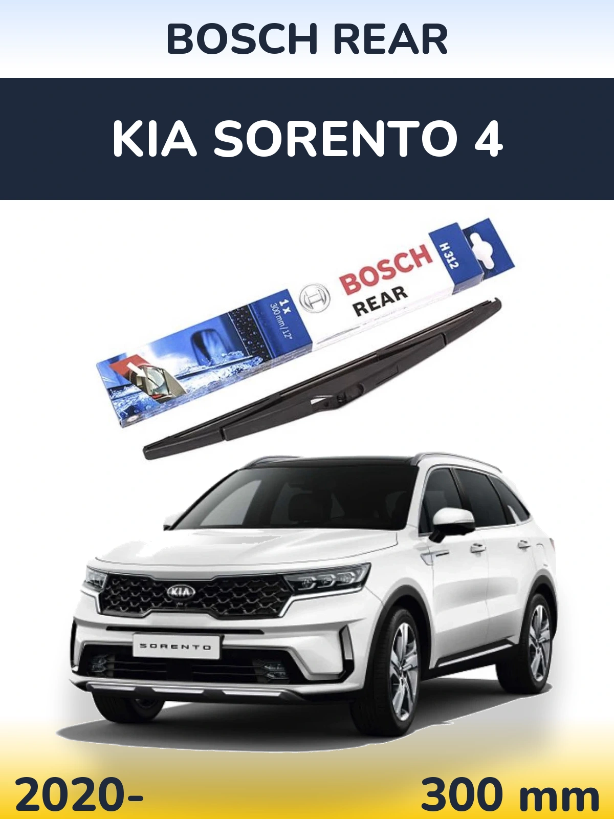 Задний дворник BOSCH Rear 300 мм для KIA Sorento 4 2020-2026