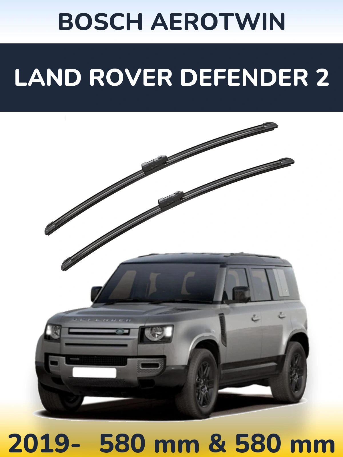 Комплект передних дворников BOSCH AeroTwin 580 & 580 мм для Land Rover Defender 2 2019-2026