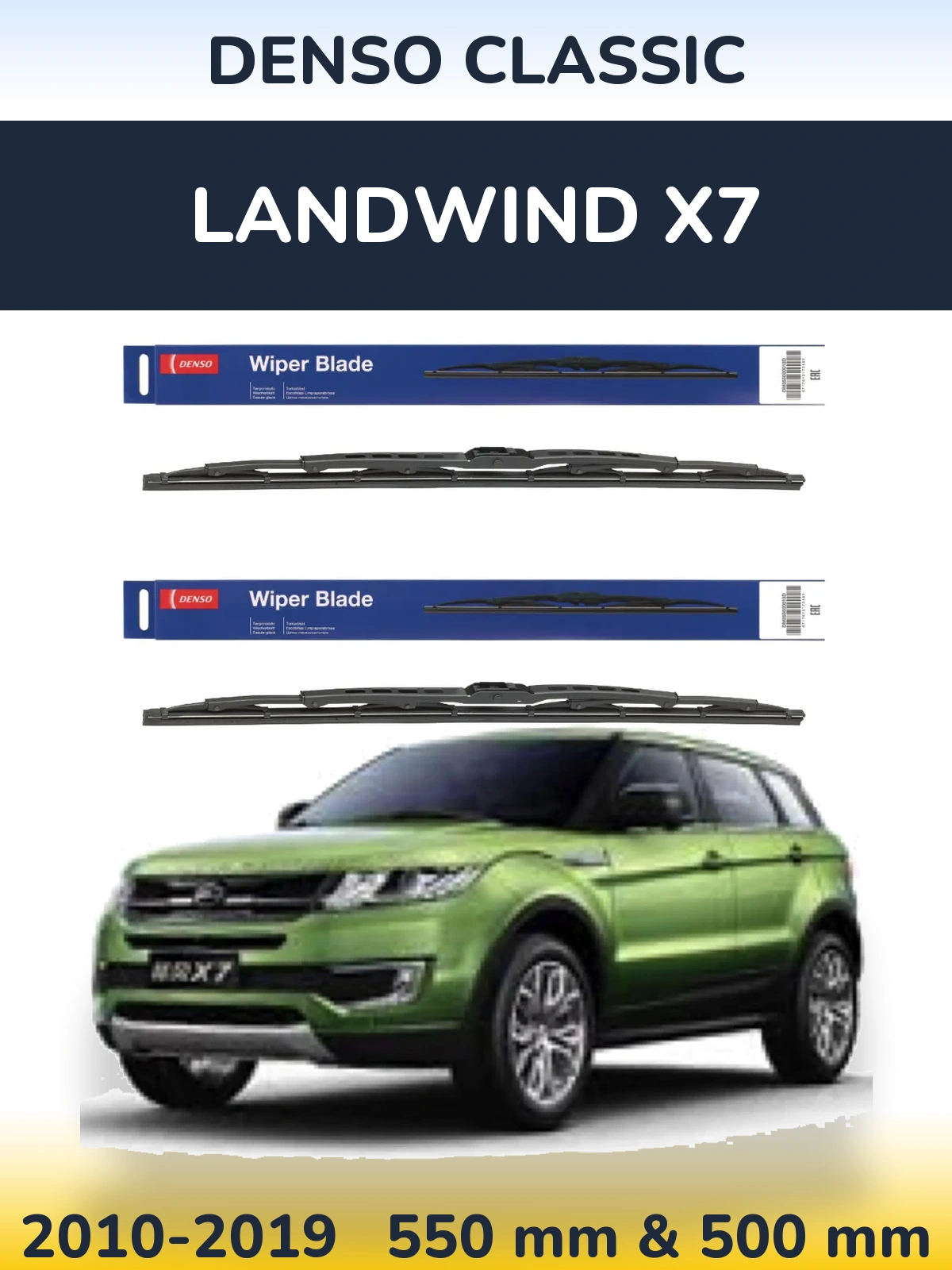 Комплект передних дворников Denso Classic 550 & 500 мм для Landwind X7 2010-2019