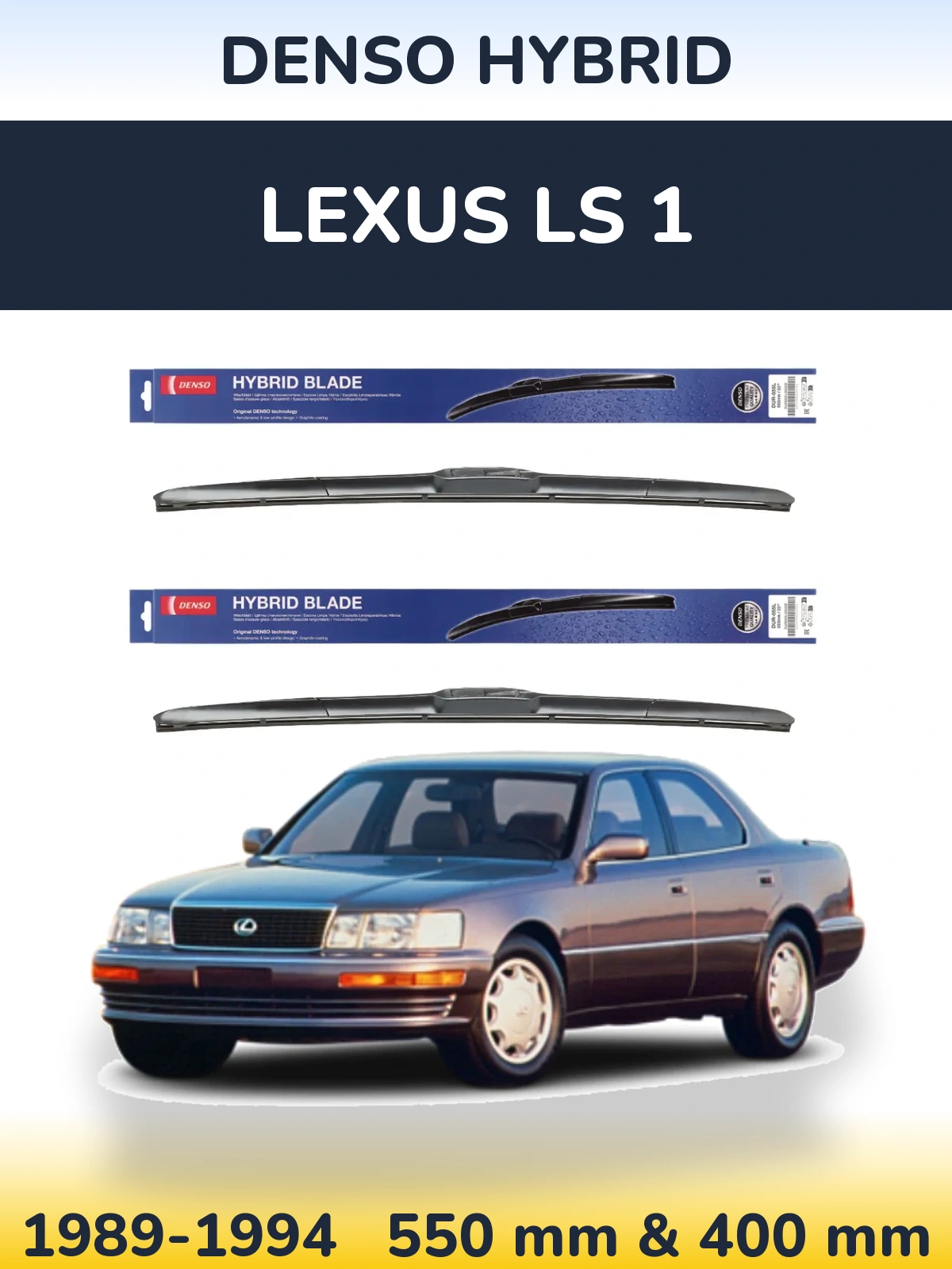 Комплект передних дворников Denso Hybrid 550 & 400 мм для Lexus LS 1 1989-1994