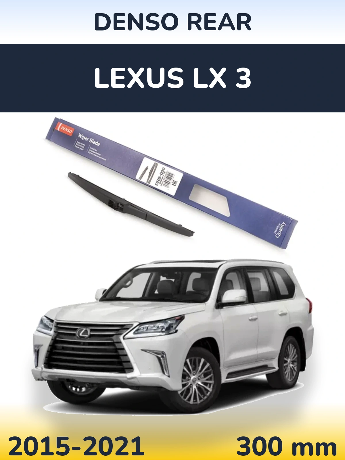Tylna wycieraczka Denso Rear 300 mm do Lexus LX 3 2015-2021