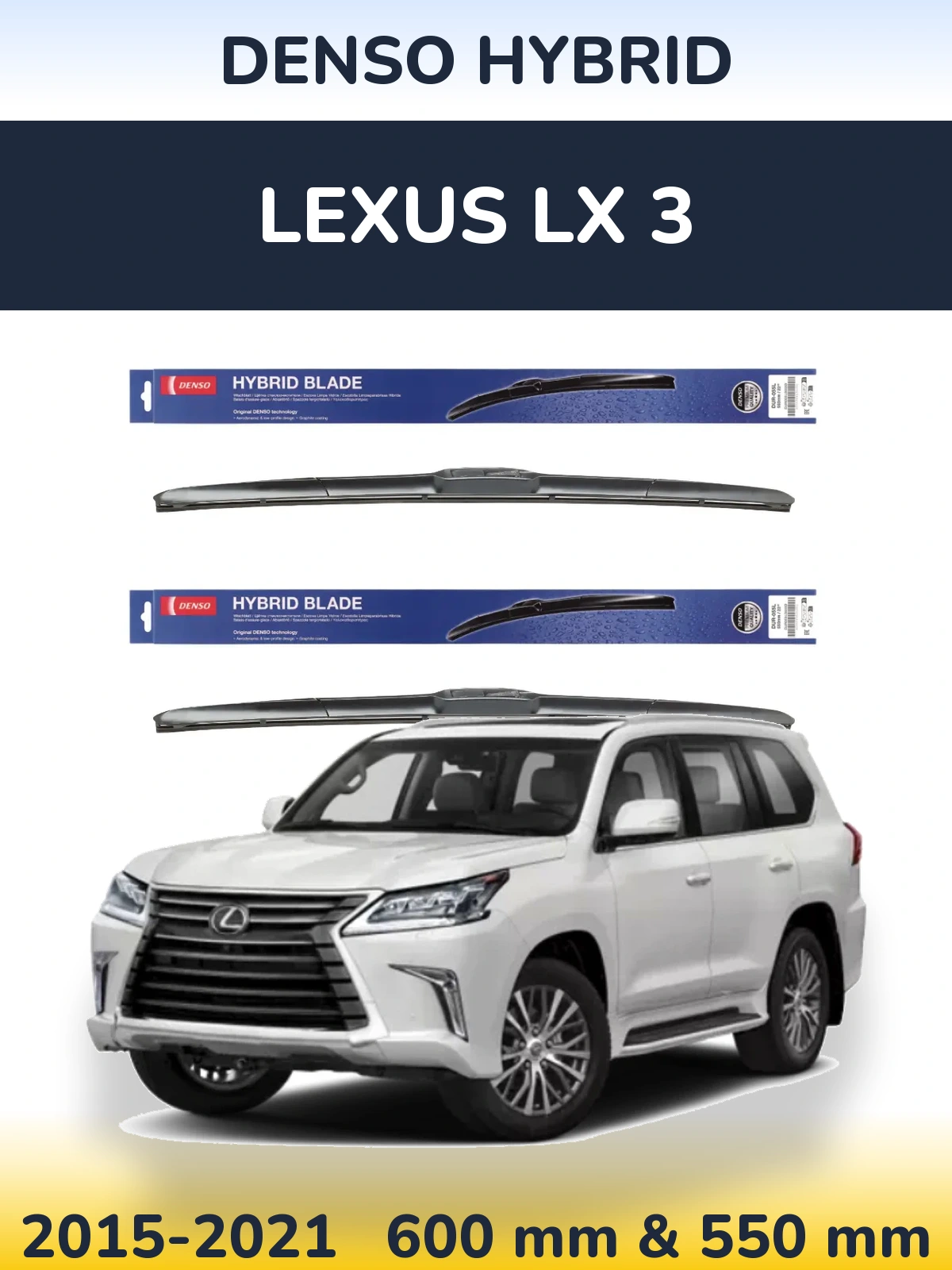 Комплект передніх щіток Denso Hybrid 600 & 550 мм для Lexus LX 3 2015-2021