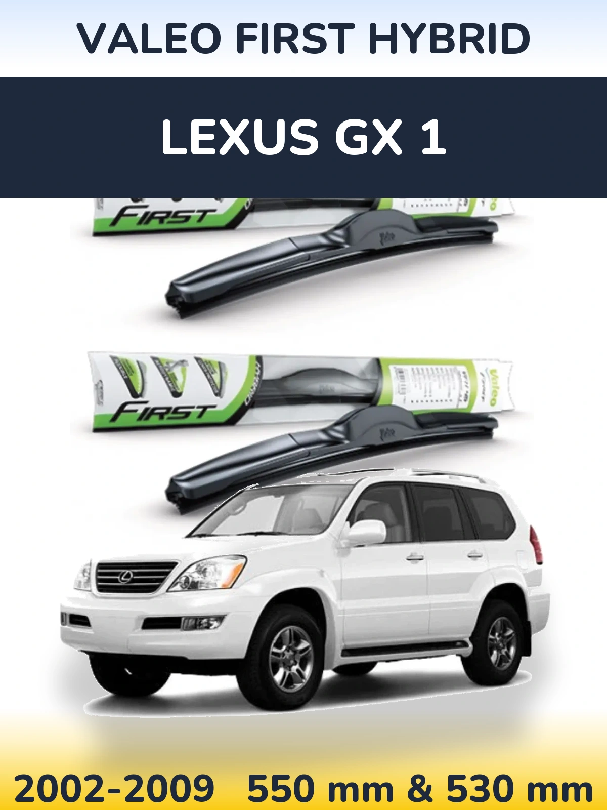 Комплект передних дворников Valeo First Hybrid 550 & 530 мм для Lexus GX 1 2002-2009