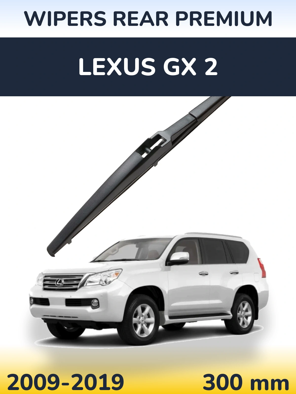 Задний дворник WIPERS REAR PREMIUM 300 мм для Lexus GX 2 2009-2019