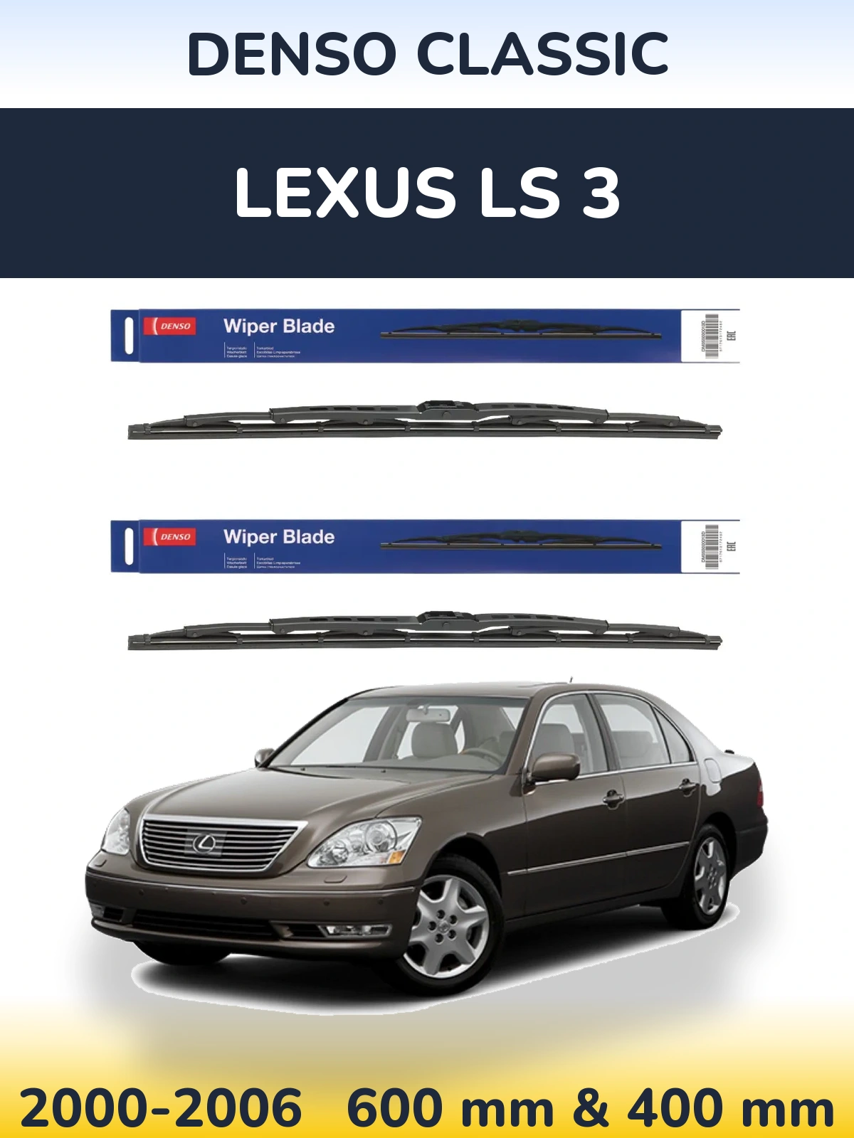 Комплект передних дворников Denso Classic 600 & 400 мм для Lexus LS 3 2000-2006
