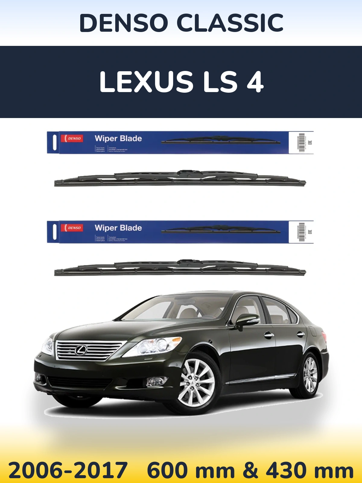 Komplet przednich wycieraczek Denso Classic 600 & 430 mm do Lexus LS 4 2006-2017