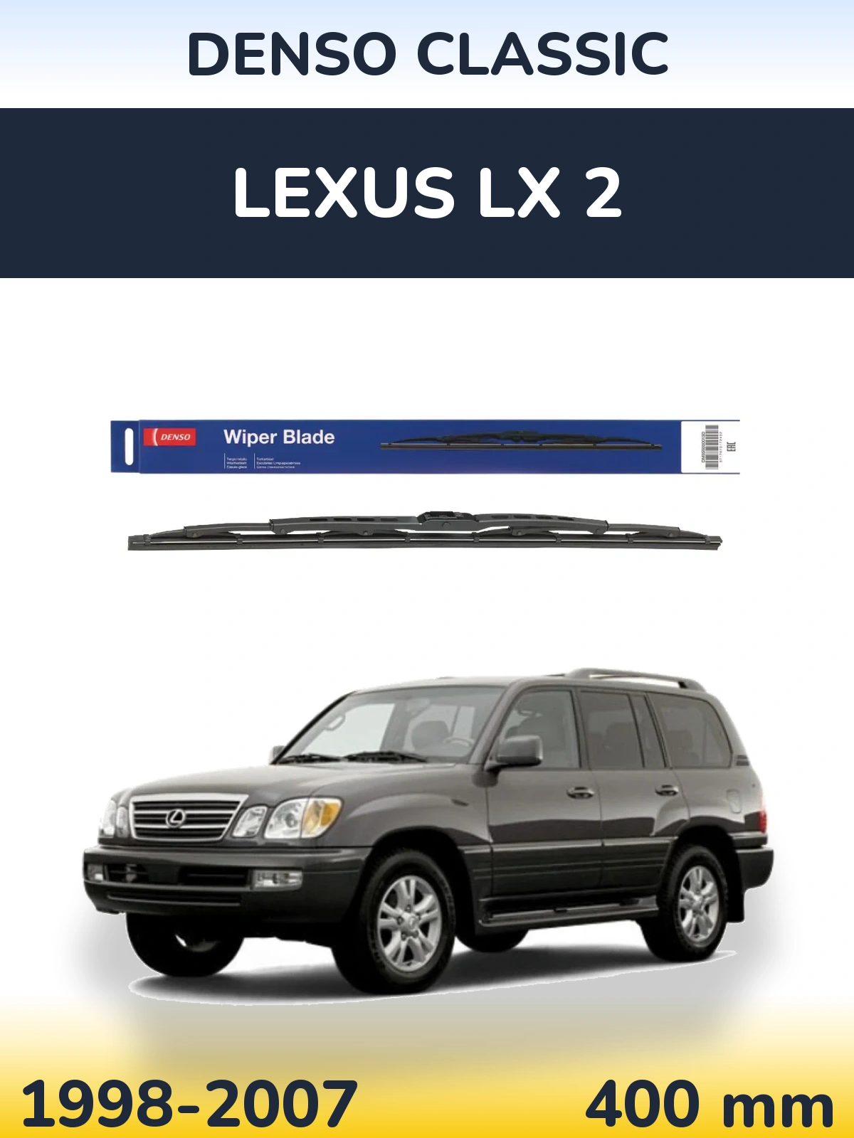 Задний дворник Denso Classic 400 мм для Lexus LX 2 1998-2007