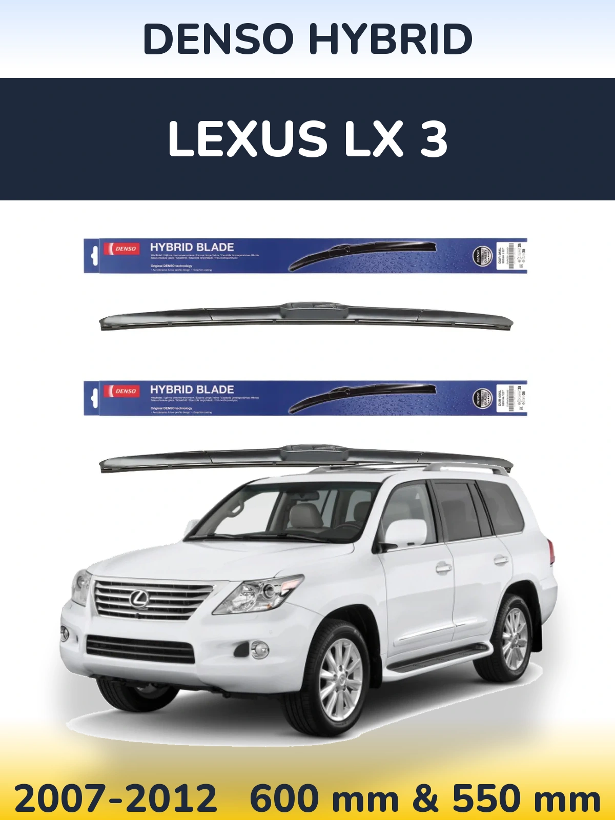 Комплект передніх щіток Denso Hybrid 600 & 550 мм для Lexus LX 3 2007-2012