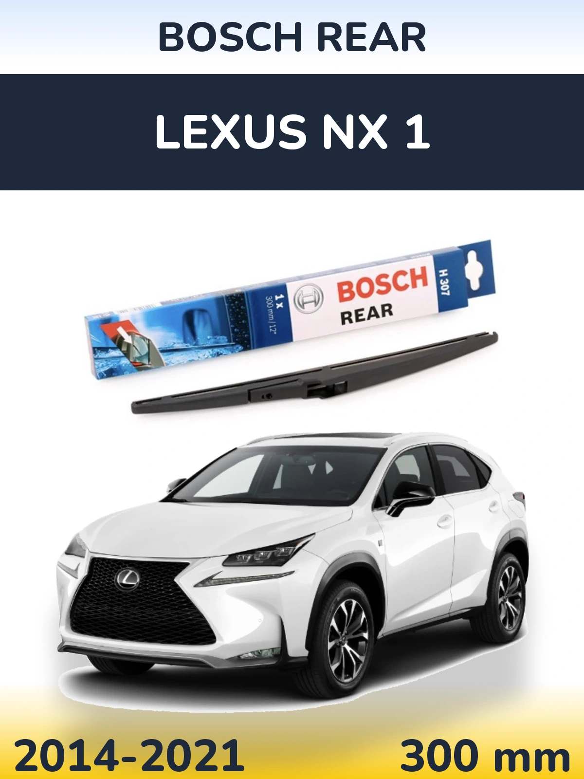 Задний дворник BOSCH Rear 300 мм для Lexus NX 1 2014-2021