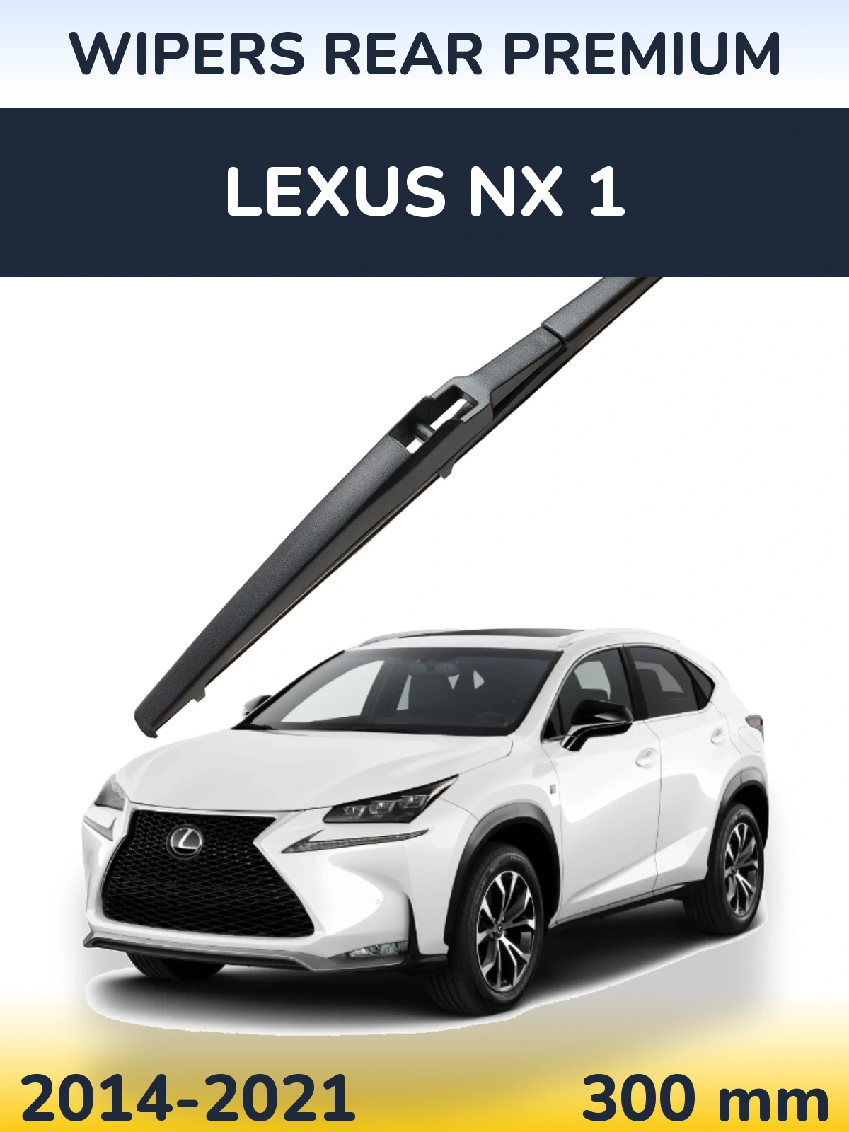 Задний дворник WIPERS REAR PREMIUM 300 мм для Lexus NX 1 2014-2021