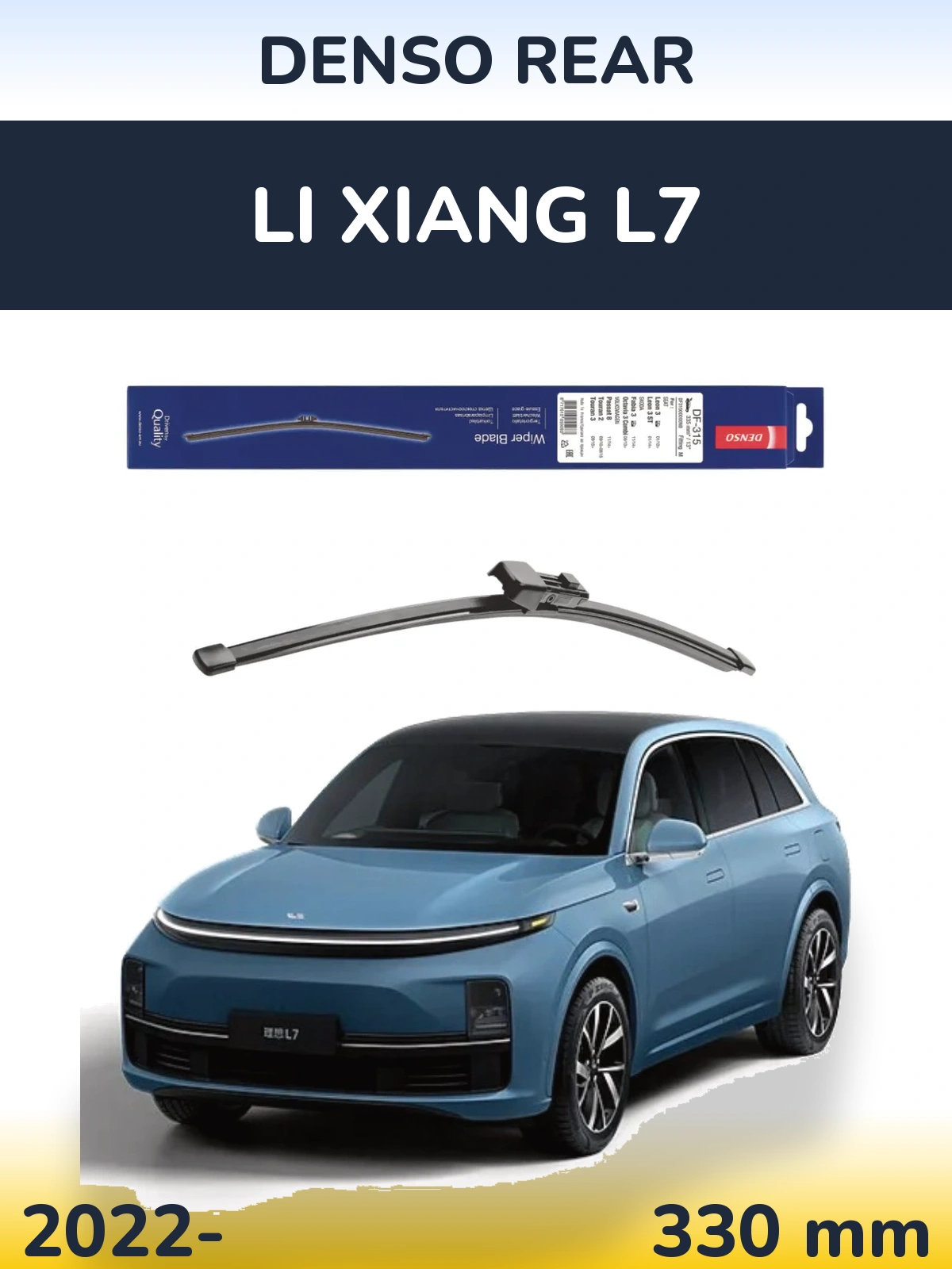 Задний дворник Denso Rear 335 мм для Li Xiang L7 2022-2026