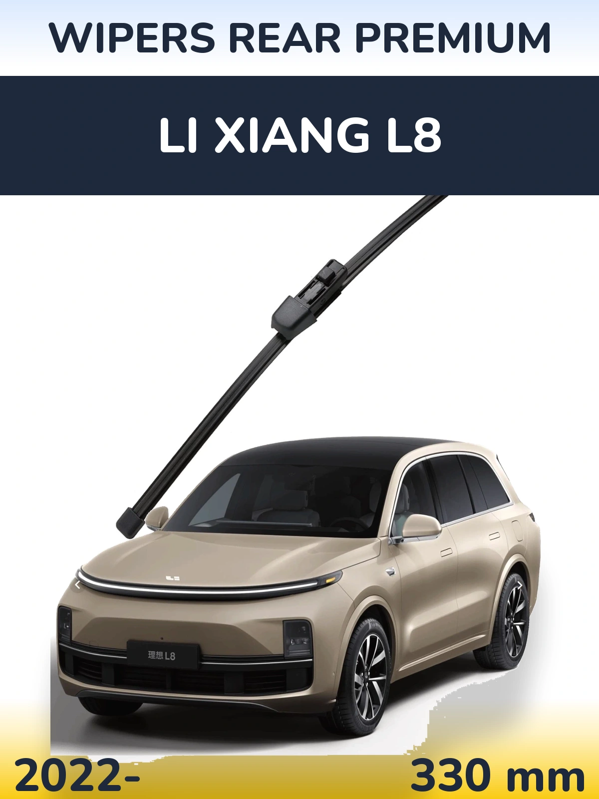 Задний дворник WIPERS REAR PREMIUM 330 мм для Li Xiang L8 2022-2026