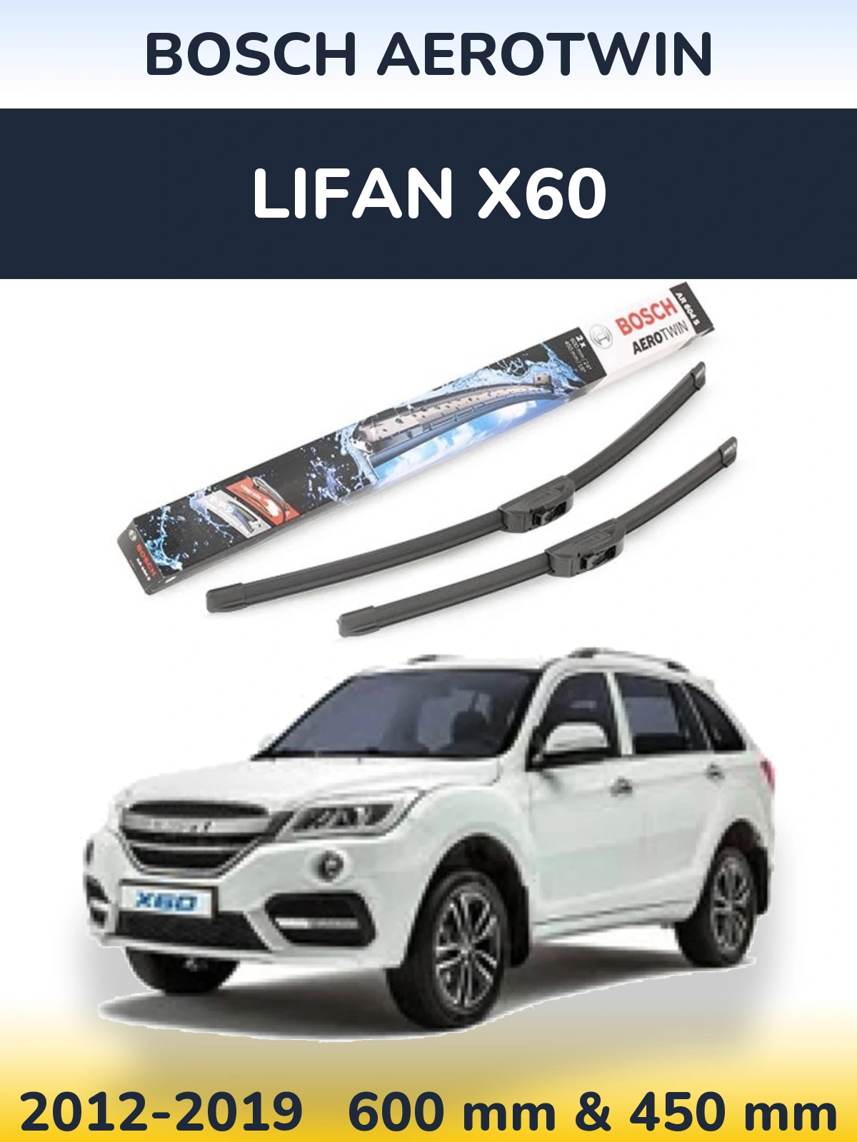 Комплект передних дворников BOSCH AeroTwin 600 & 450 мм для Lifan X60 2012-2019