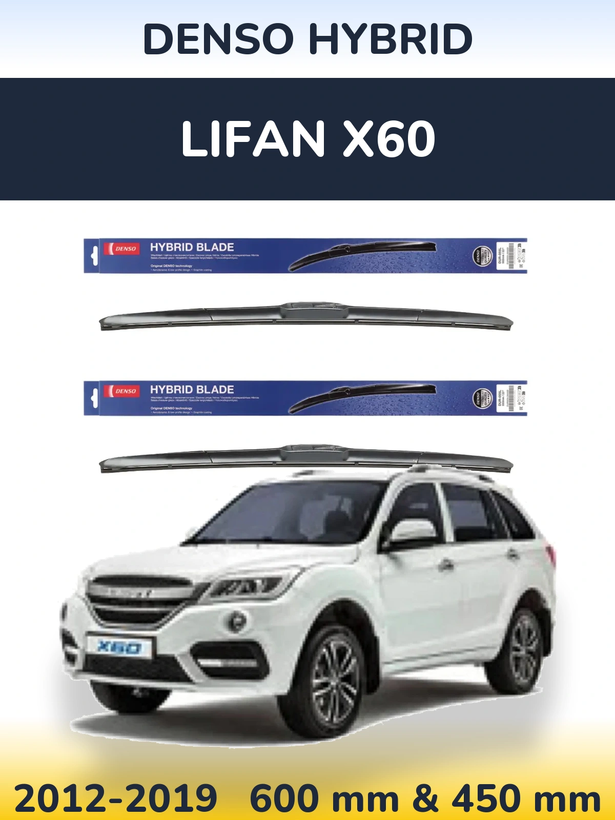 Комплект передних дворников Denso Hybrid 600 & 450 мм для Lifan X60 2012-2019