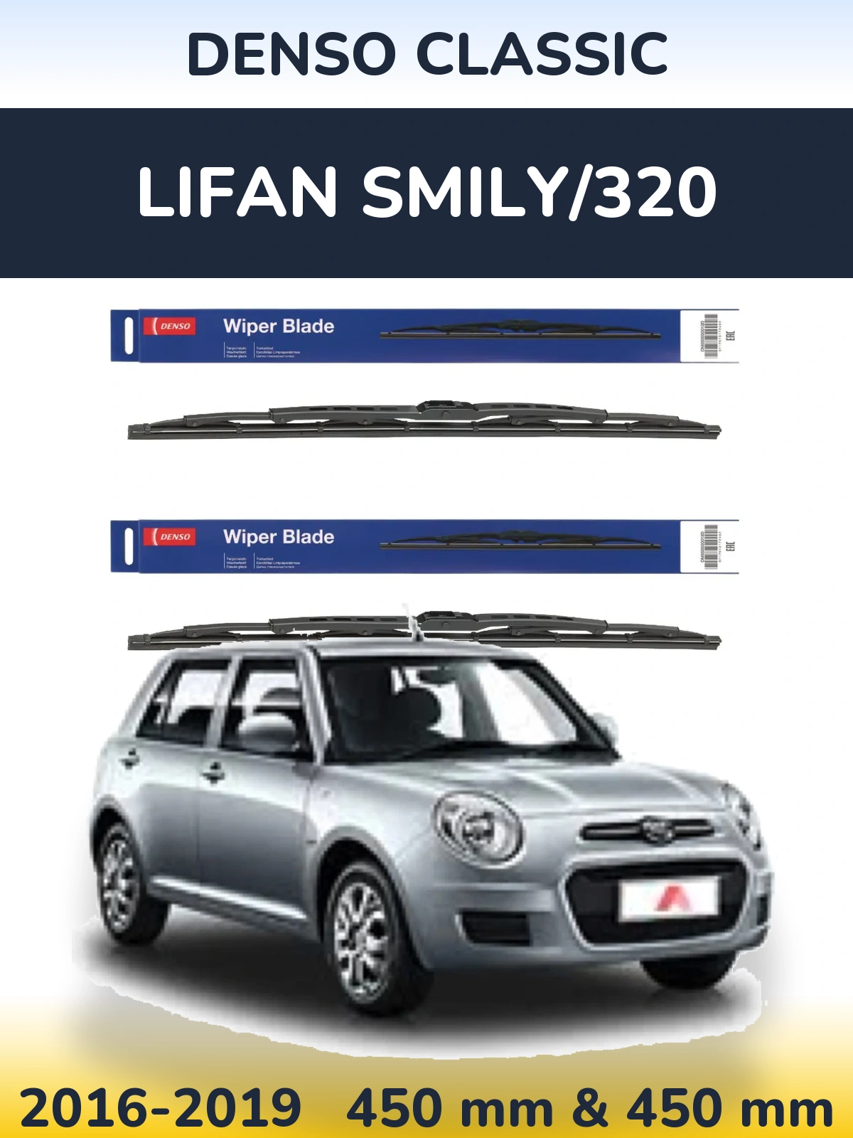 Комплект передних дворников Denso Classic 450 & 450 мм для Lifan Smily/320 2016-2019