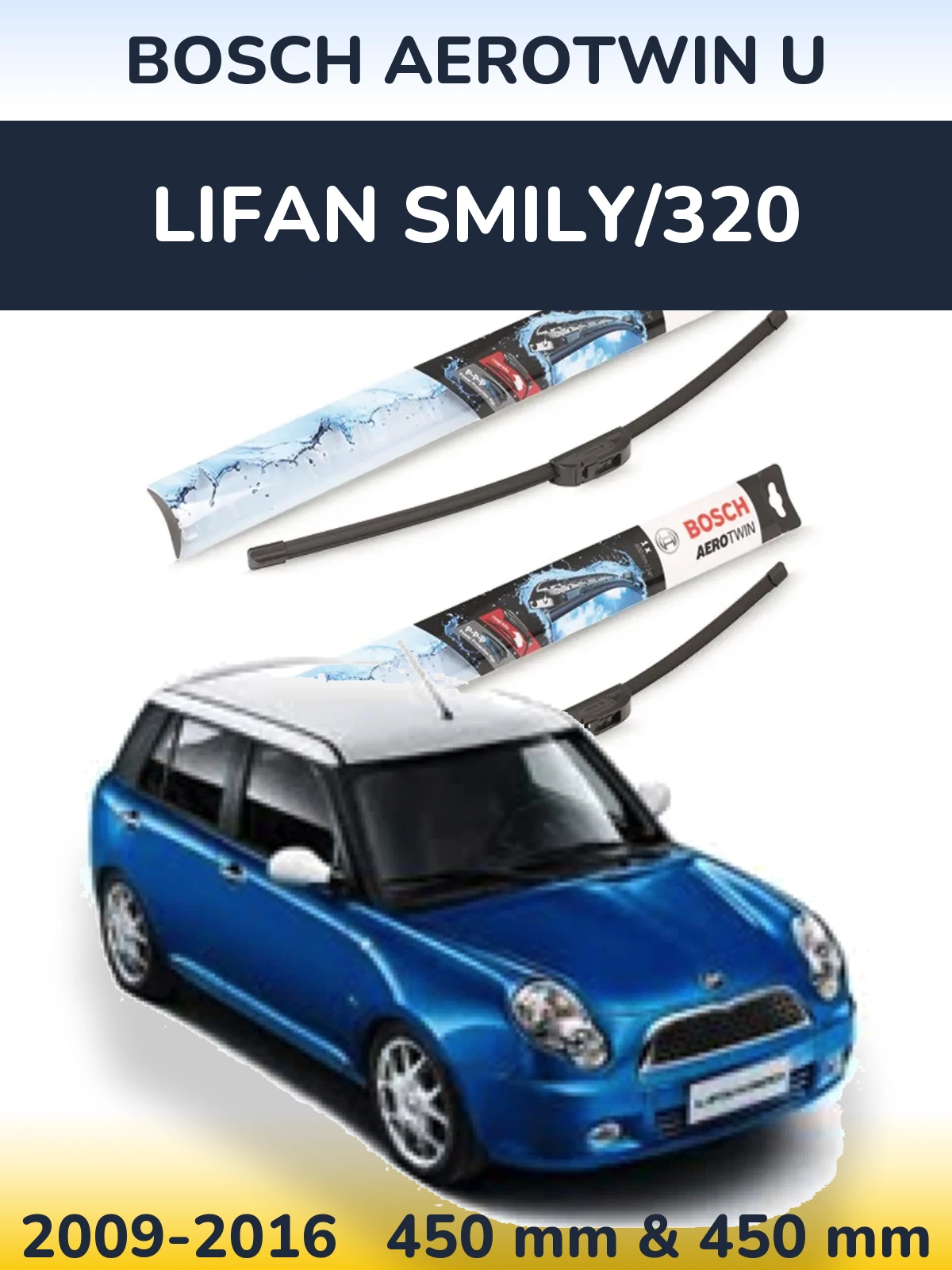 Комплект передних дворников BOSCH AeroTwin U 450 & 450 мм для Lifan Smily/320 2009-2016