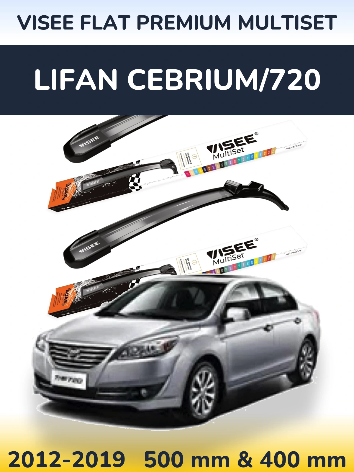 Комплект передніх щіток VISEE FLAT PREMIUM MultiSet 500 & 400 мм для Lifan Cebrium/720 2012-2019