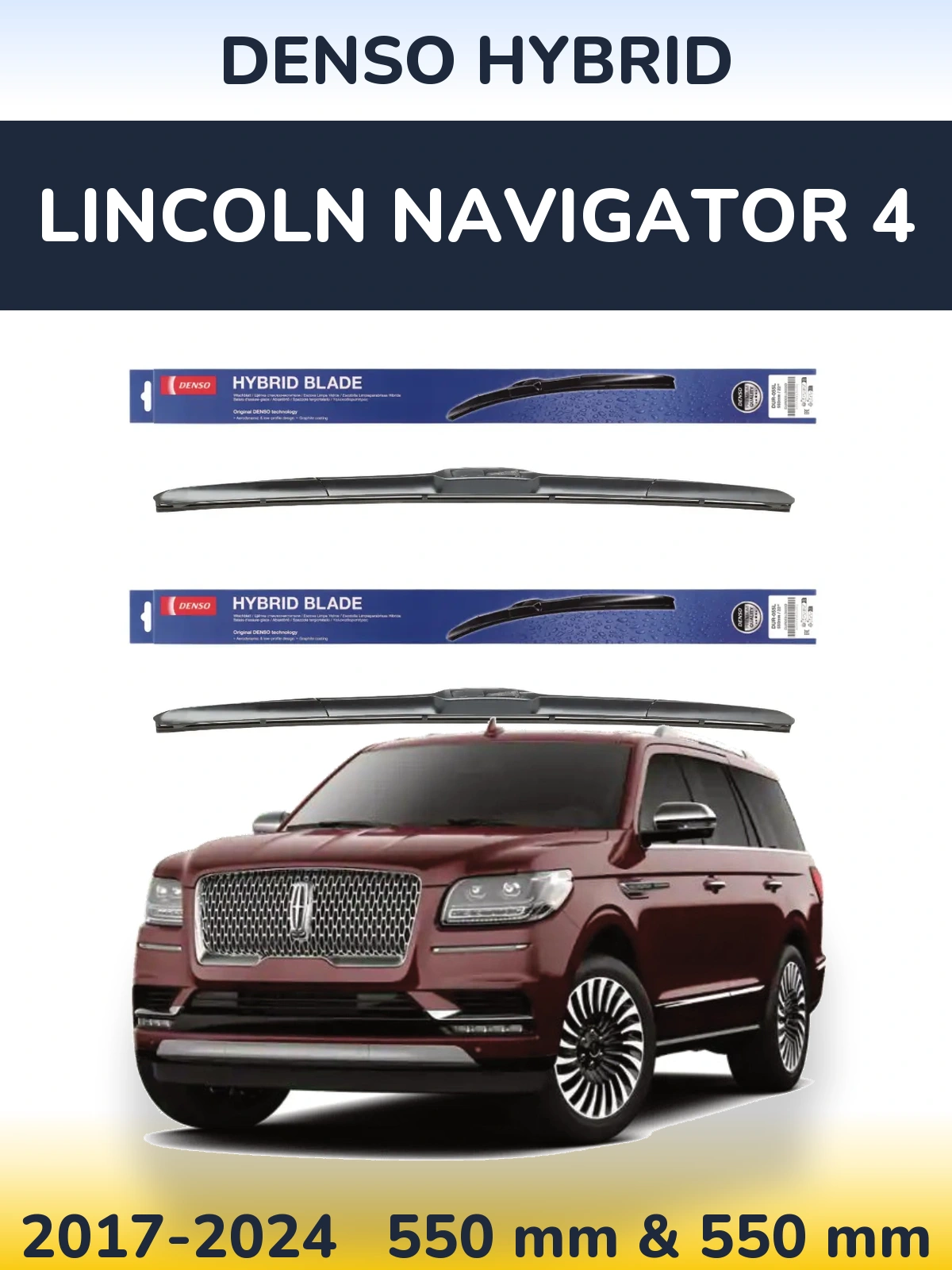 Комплект передніх щіток Denso Hybrid 550 & 550 мм для Lincoln Navigator 4 2017-2024