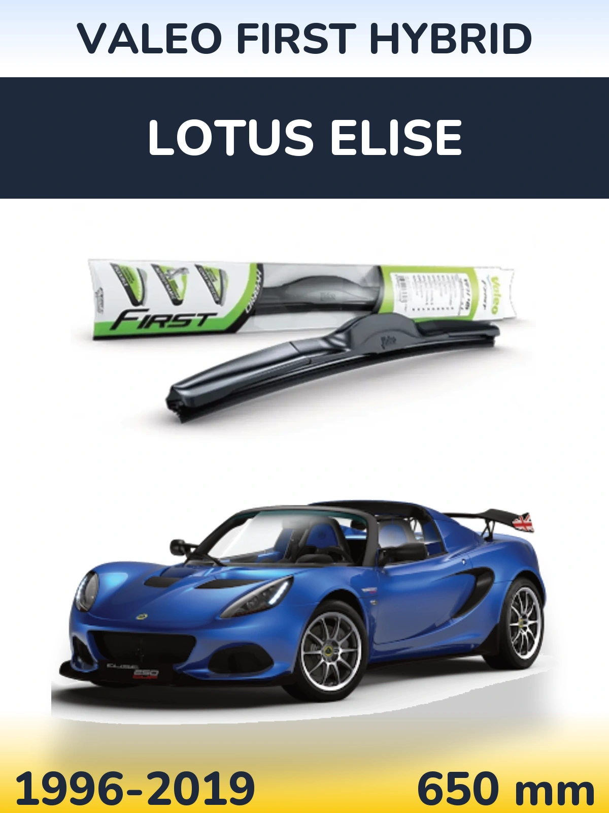 Передний дворник Valeo First Hybrid 650 мм для Lotus Elise 1996-2019