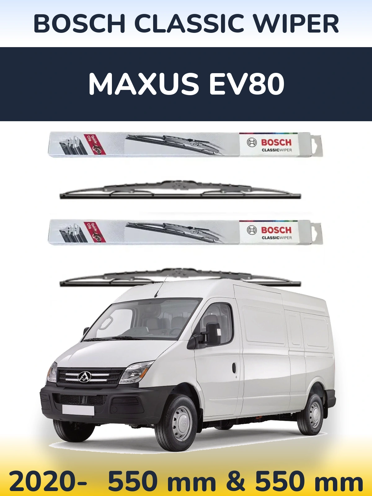 Комплект передних дворников BOSCH Classic Wiper 550 & 550 мм для Maxus EV80 2020-2026