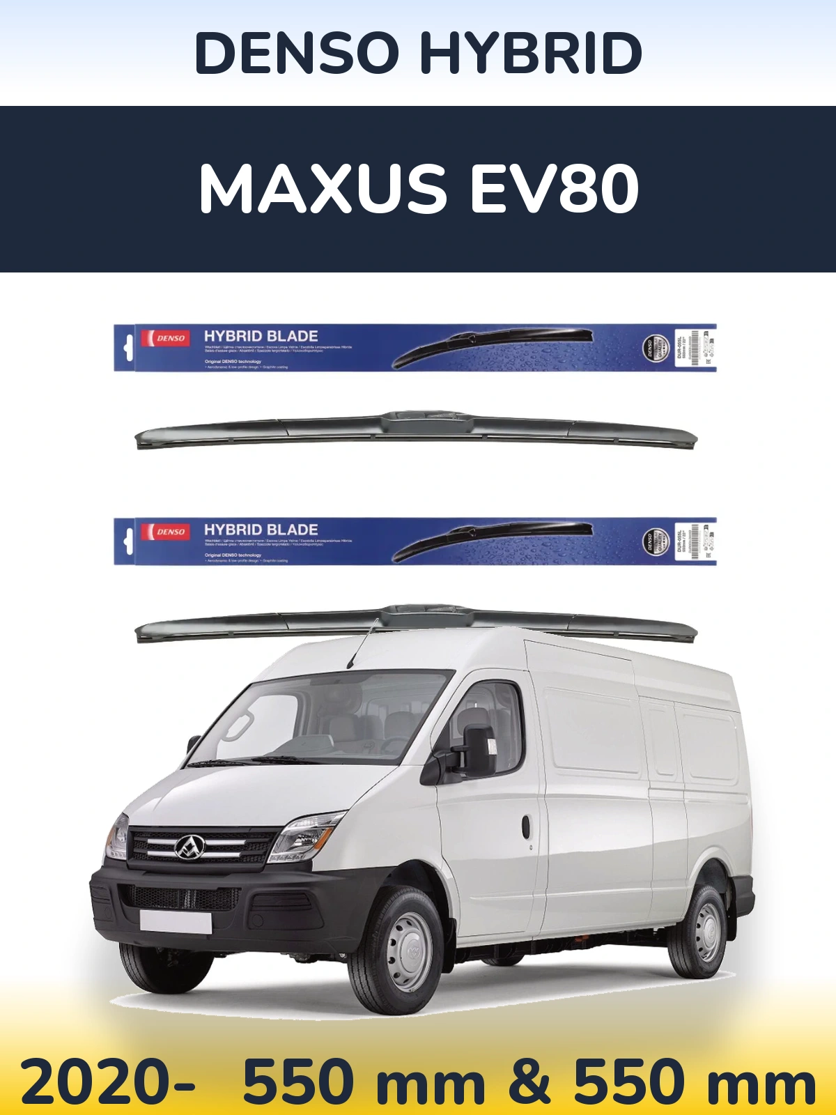 Комплект передних дворников Denso Hybrid 550 & 550 мм для Maxus EV80 2020-2026