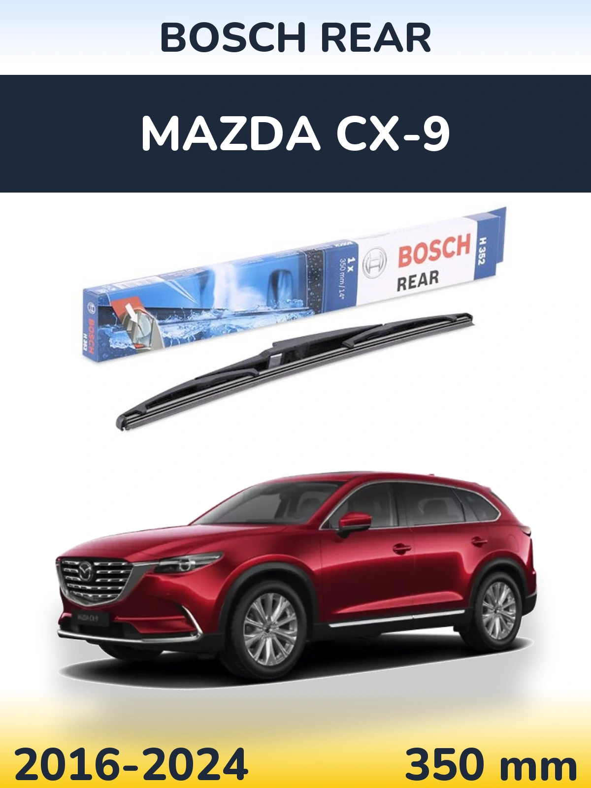 Задний дворник BOSCH Rear 350 мм для Mazda CX-9 2016-2024