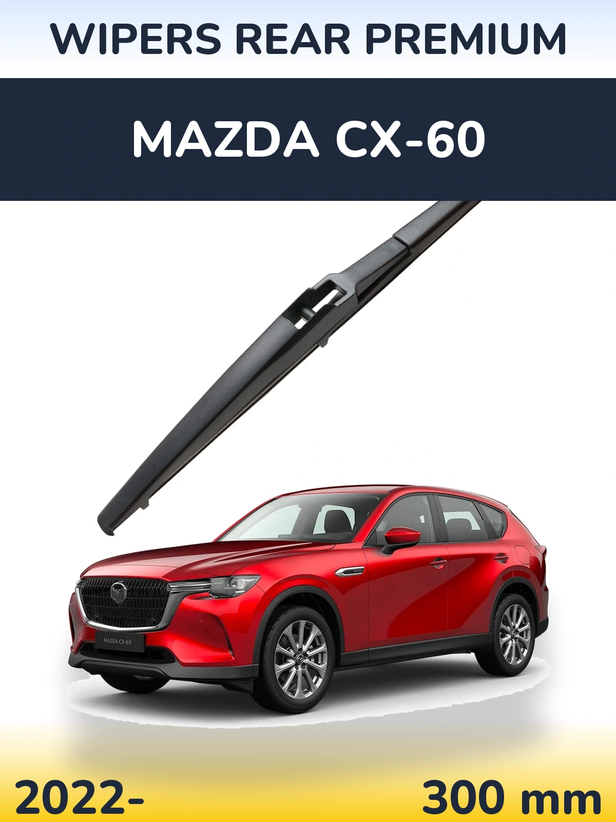 Задний дворник WIPERS REAR PREMIUM 300 мм для Mazda CX-60 2022-2026