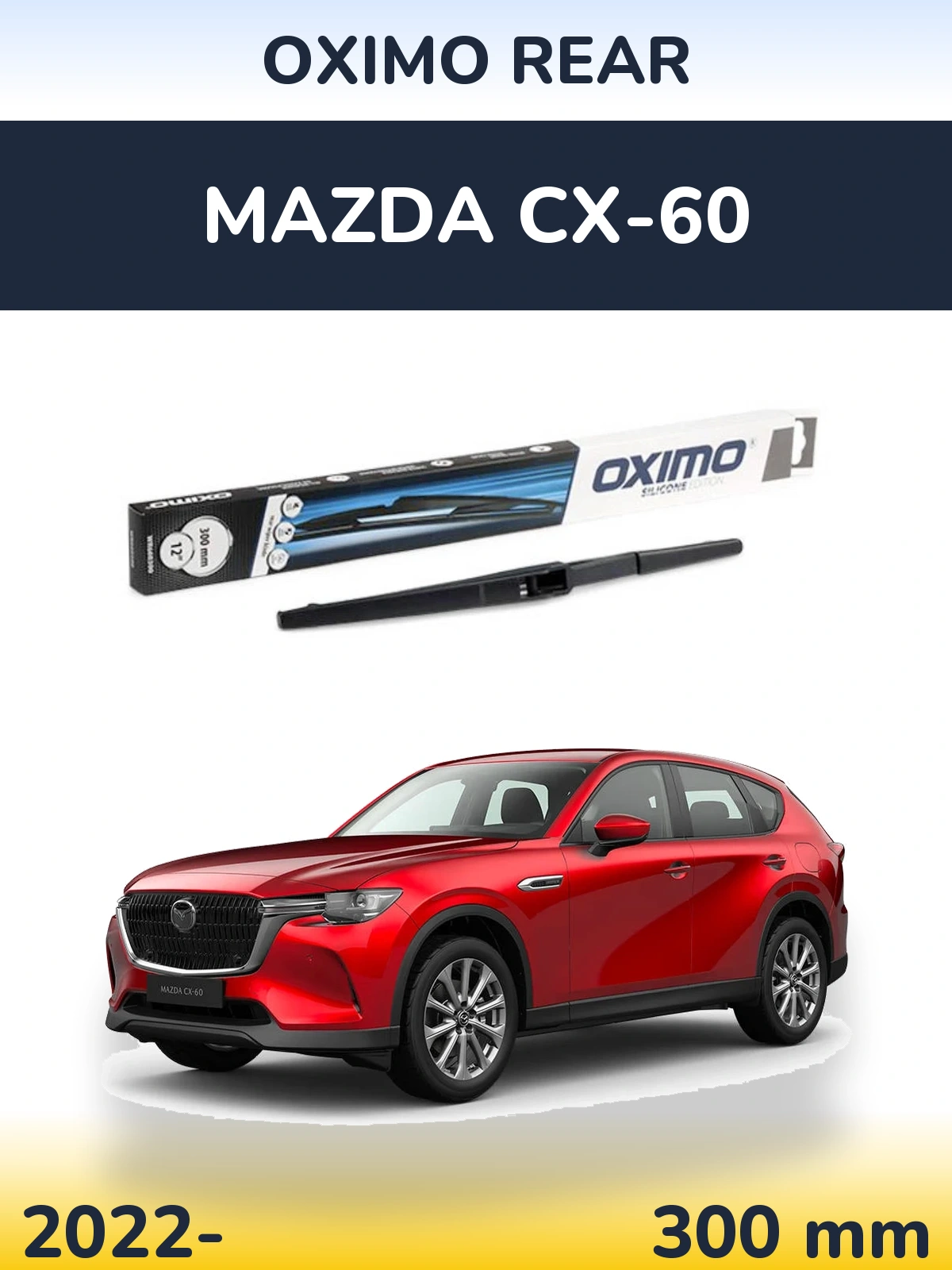 Задний дворник Oximo Rear 300 мм для Mazda CX-60 2022-2026