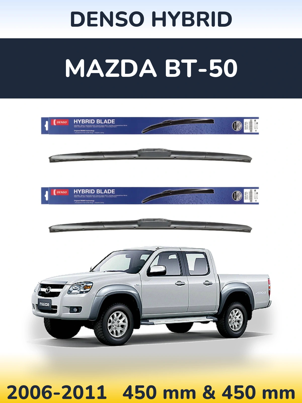 Комплект передних дворников Denso Hybrid 450 & 450 мм для Mazda BT-50 2006-2011