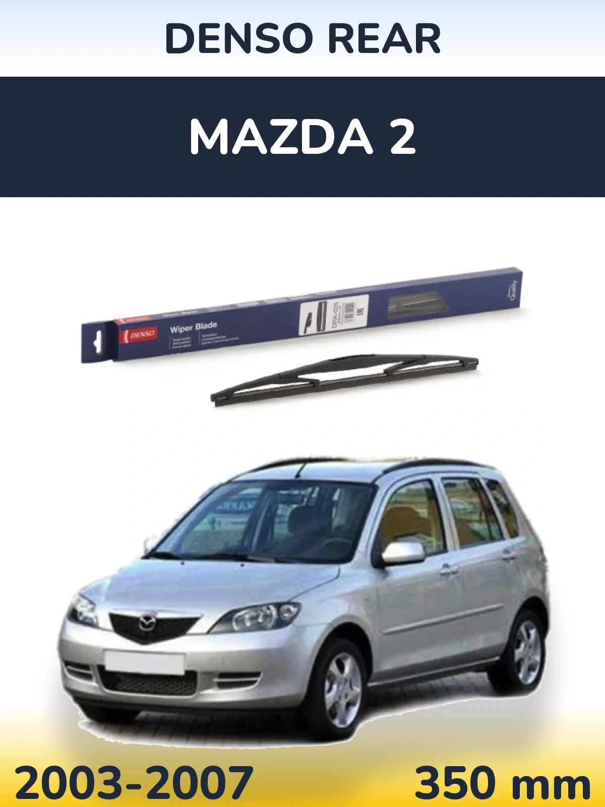 Задня щітка Denso Rear 350 мм для Mazda 2 2003-2007