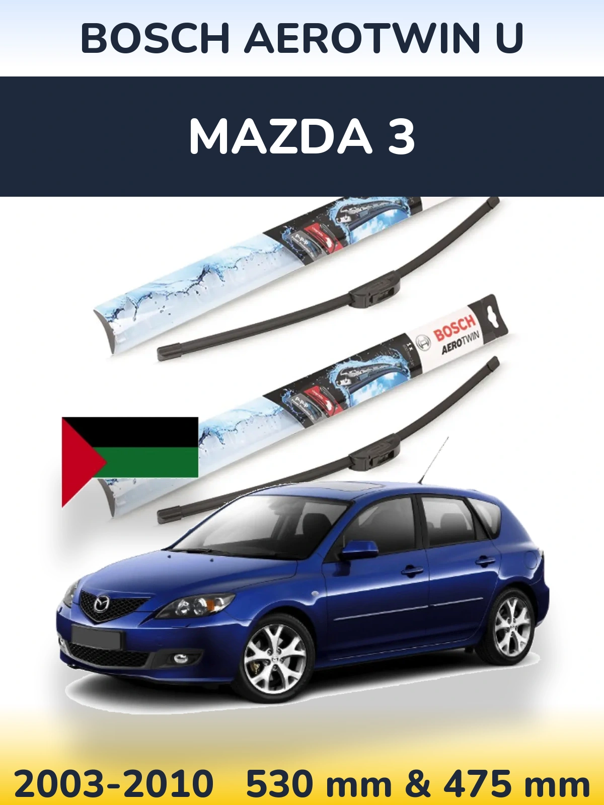 Front wiper blade set BOSCH AeroTwin U 530 & 475 mm for Mazda 3 2003-2010